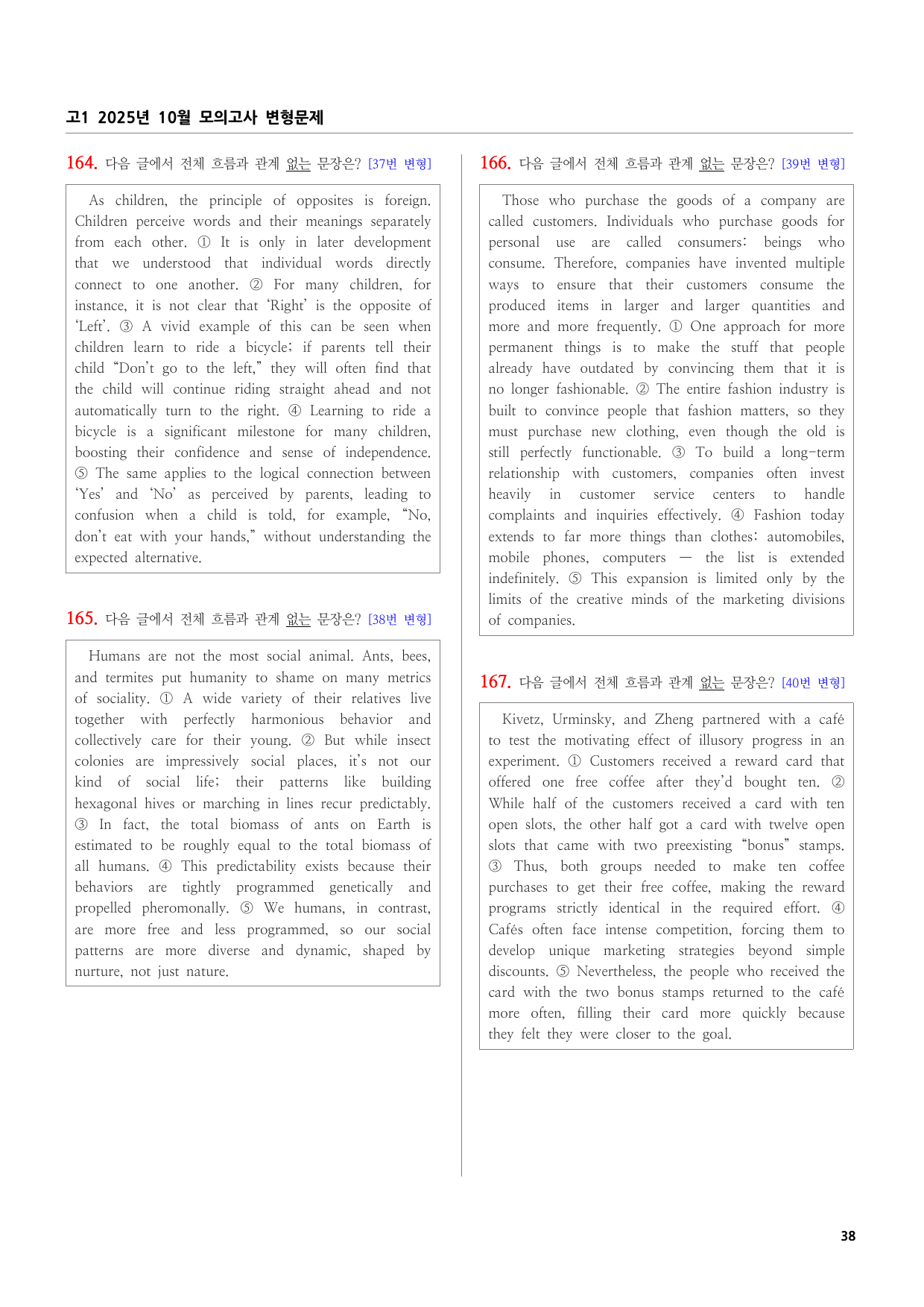 고1 2025년 10월 모의고사 변형문제 (200문제)_preview_undefined