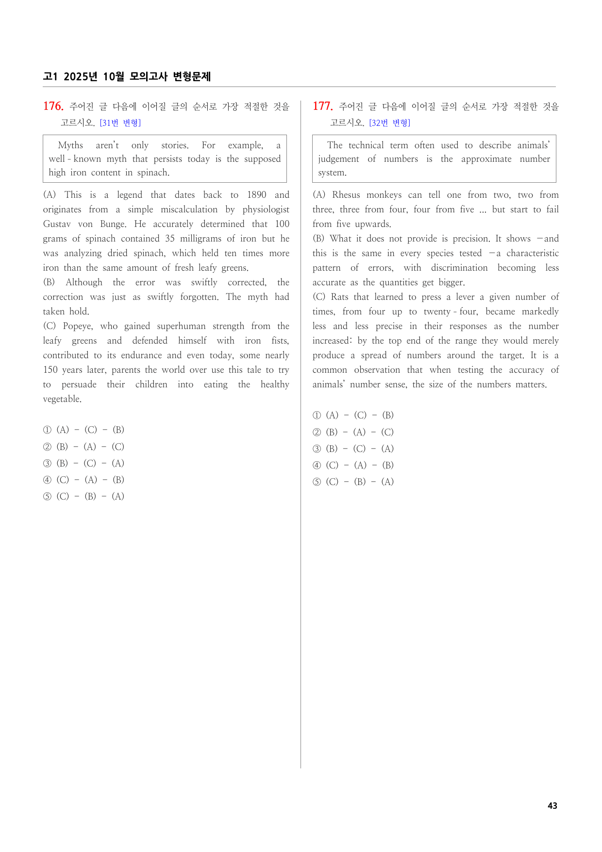 고1 2025년 10월 모의고사 변형문제 (200문제)_preview_undefined