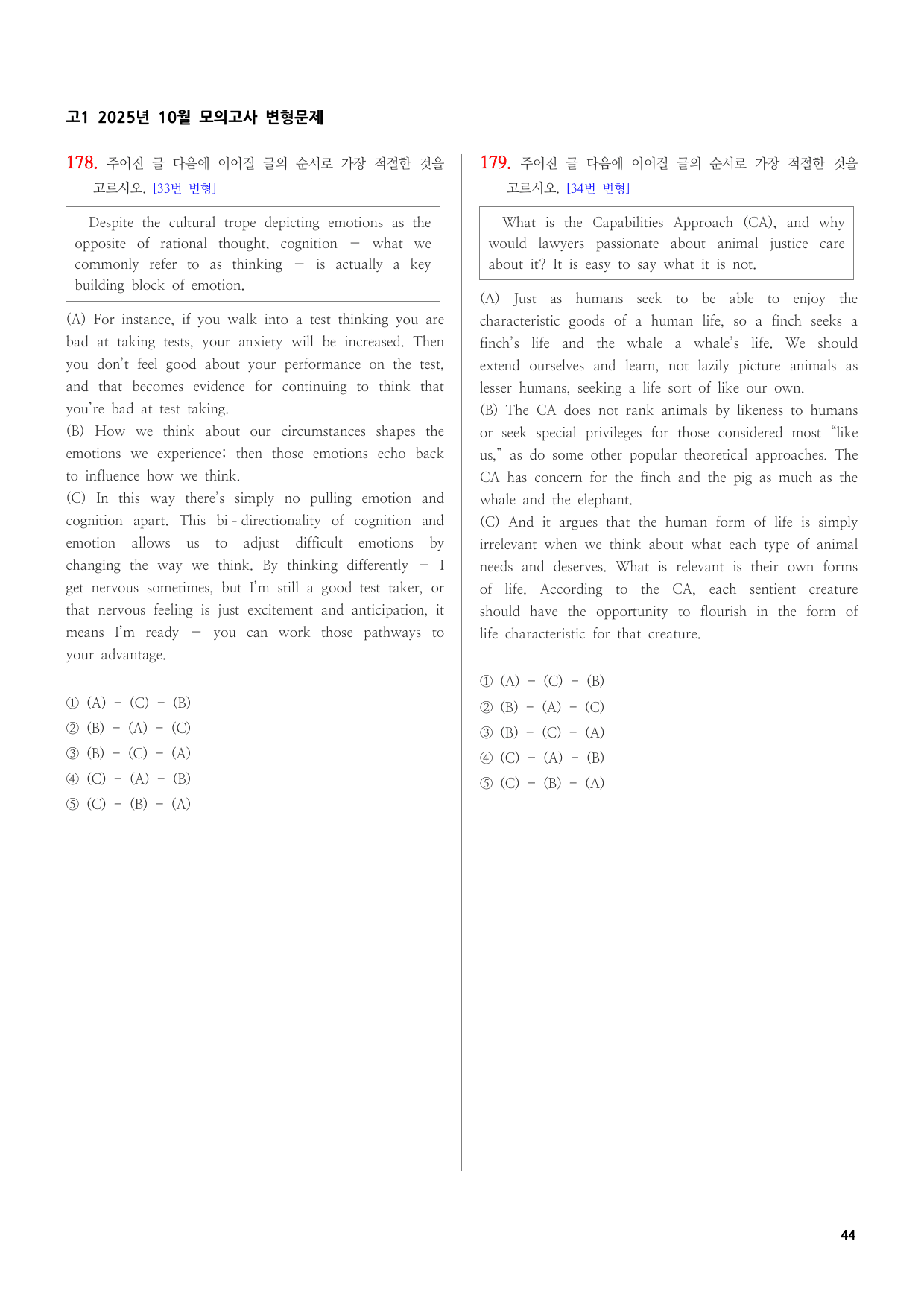 고1 2025년 10월 모의고사 변형문제 (200문제)_preview_undefined