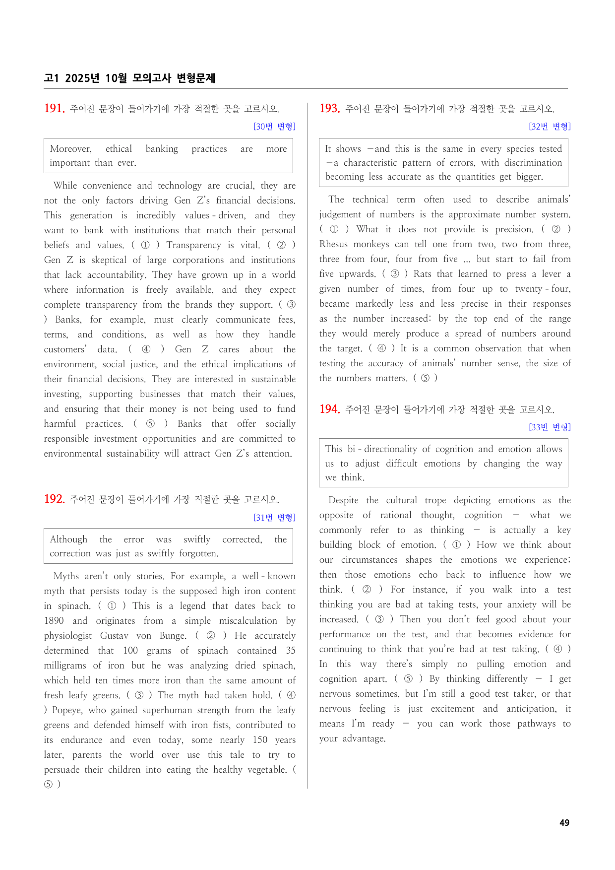 고1 2025년 10월 모의고사 변형문제 (200문제)_preview_undefined