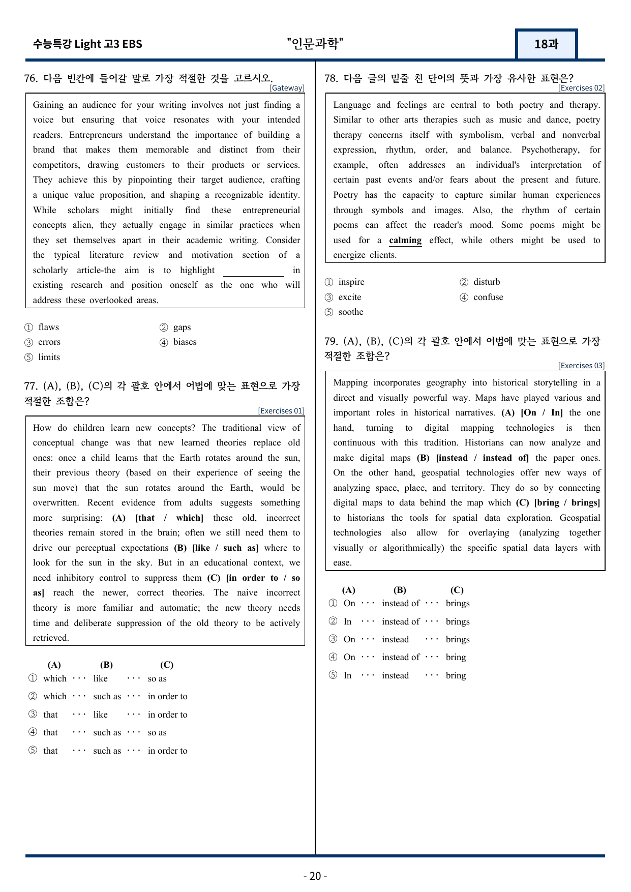2025 EBS 수능특강 Light 18강 변형문제 110문항_preview_undefined