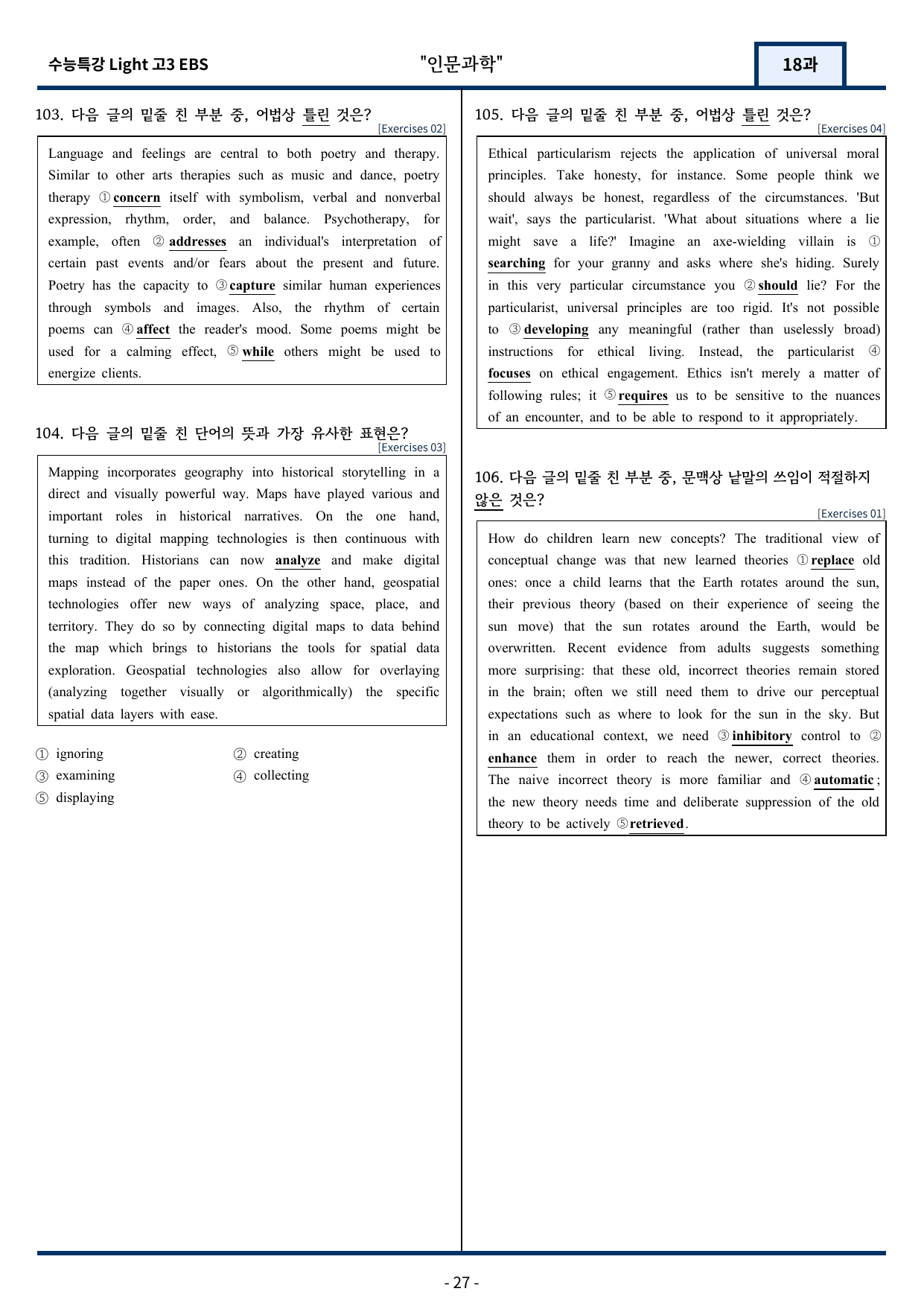 2025 EBS 수능특강 Light 18강 변형문제 110문항_preview_undefined