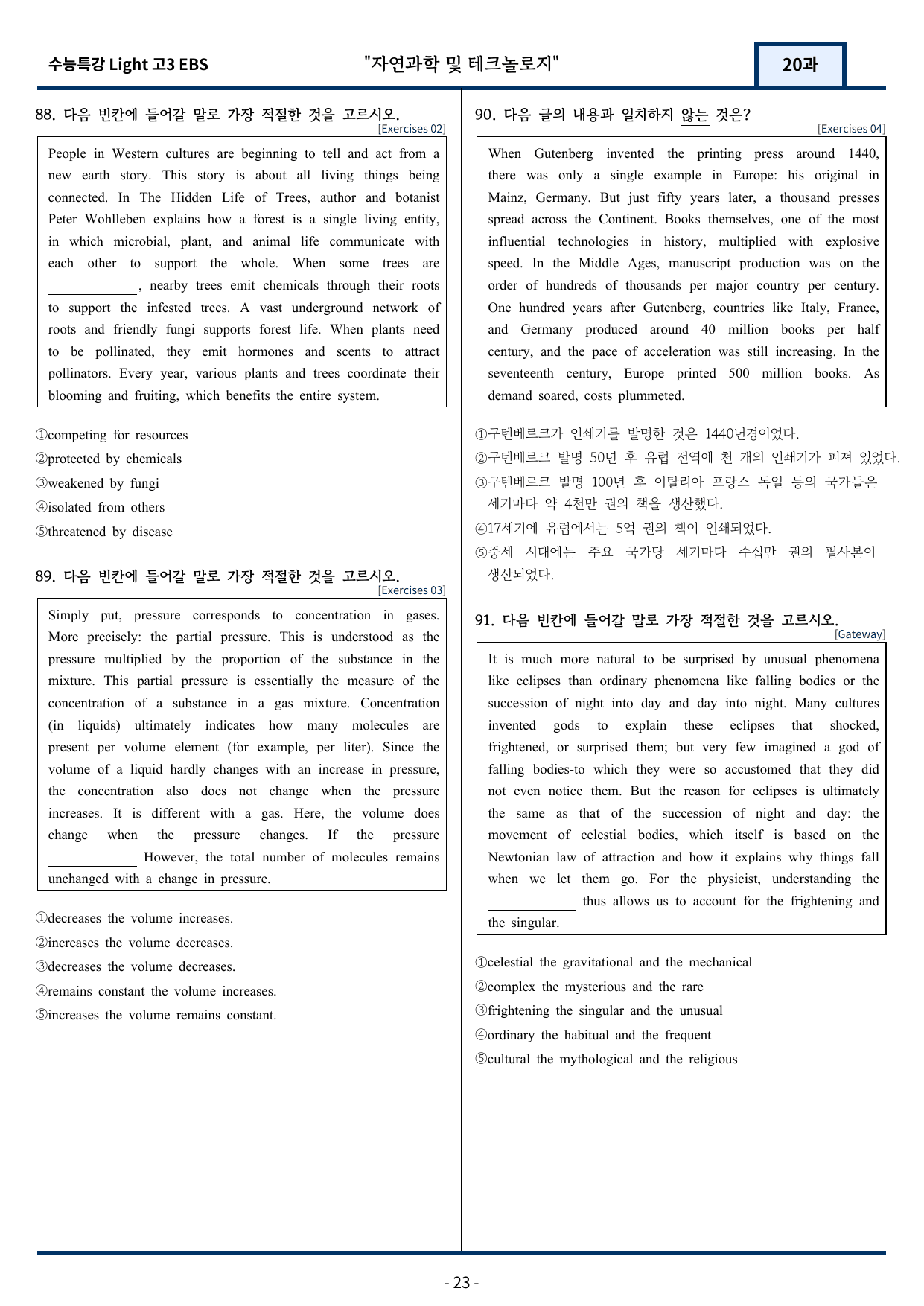2025 EBS 수능특강 Light 20강 변형문제 114문항_preview_undefined