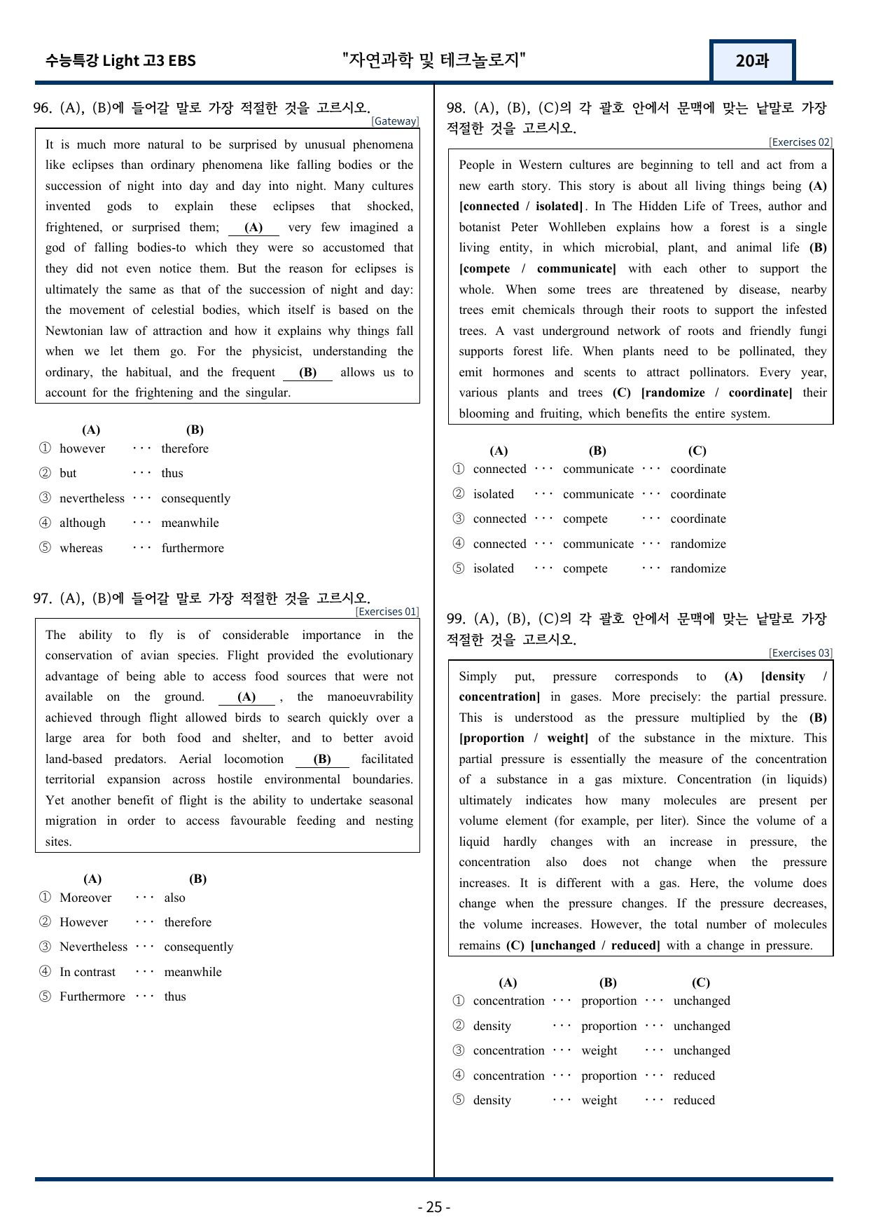 2025 EBS 수능특강 Light 20강 변형문제 114문항_preview_undefined
