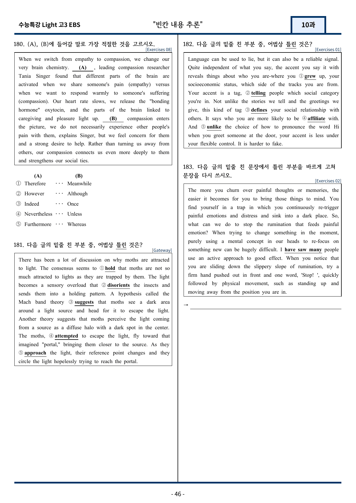 2025 EBS 수능특강 Light 10강 변형문제 198문항_preview_undefined
