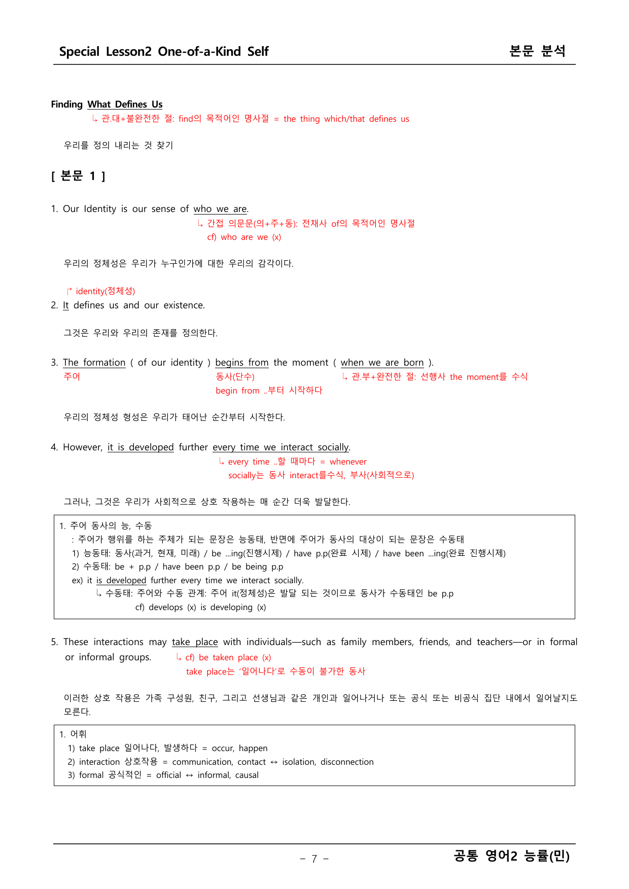 공통 영어2 능률 민병찬 스페셜 레슨2 본문학습_preview_undefined