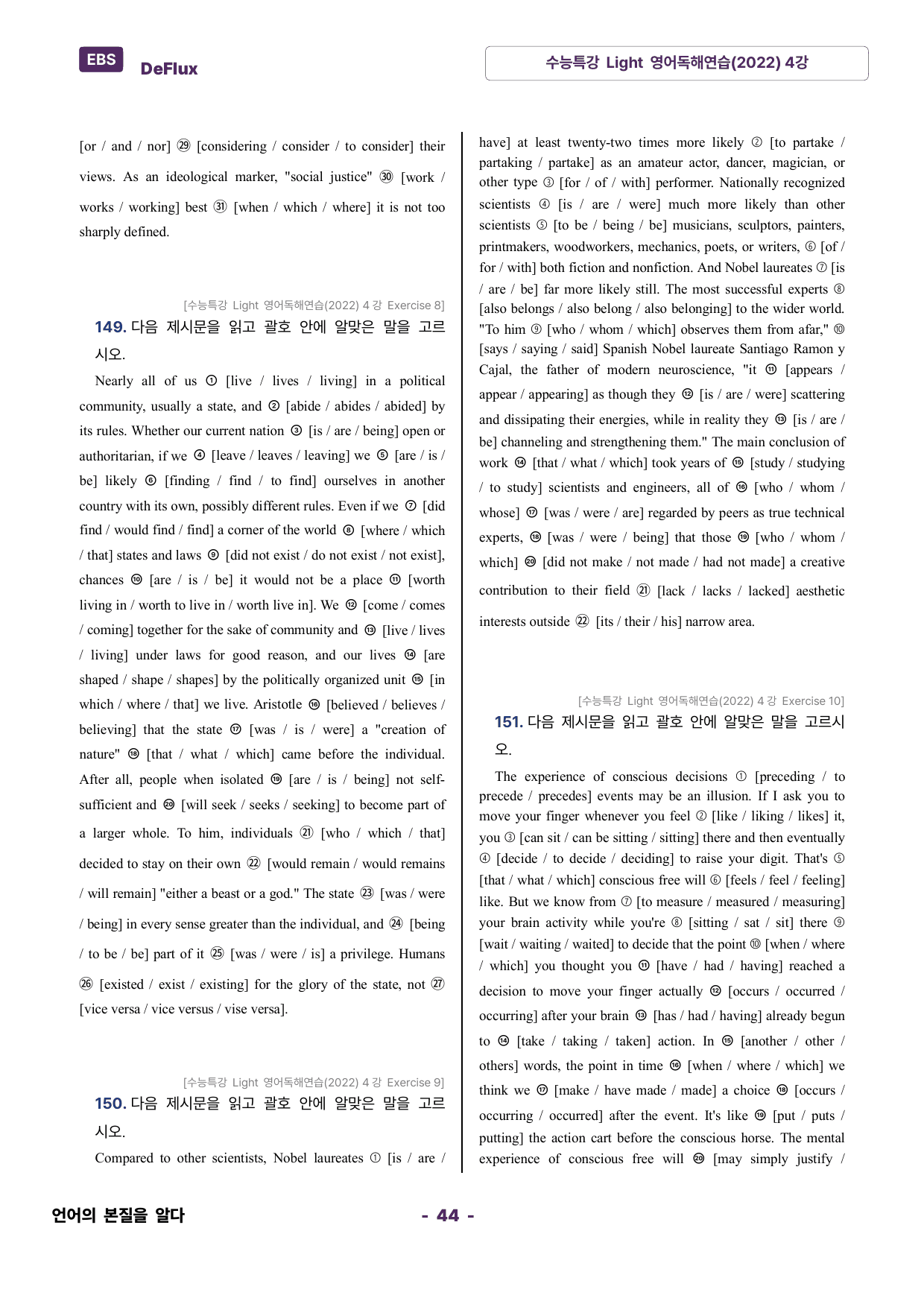 수능특강 Light 영어독해연습(2022) 4강_preview_undefined