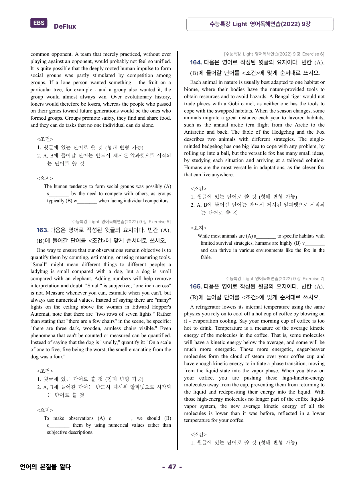 수능특강 Light 영어독해연습(2022) 9강_preview_undefined