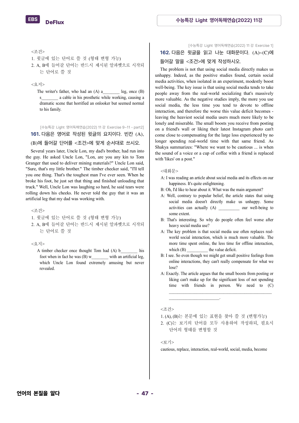 수능특강 Light 영어독해연습(2022) 11강_preview_undefined