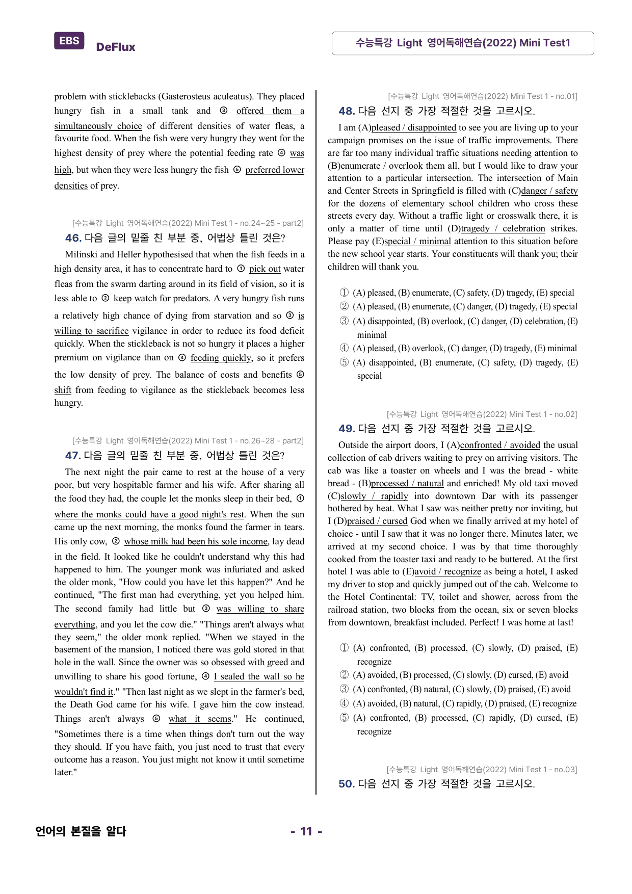 수능특강 Light 영어독해연습(2022) Mini Test1_preview_undefined
