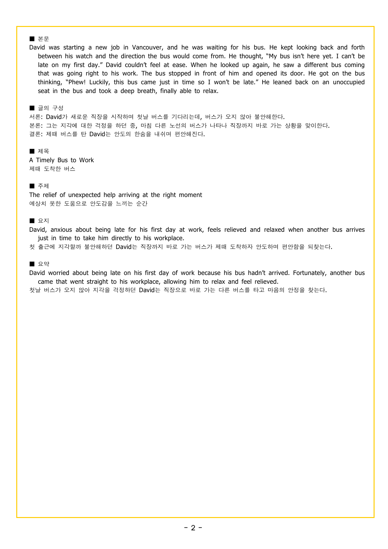 기출의 미래 풀유형 06회 모의고사_preview_undefined