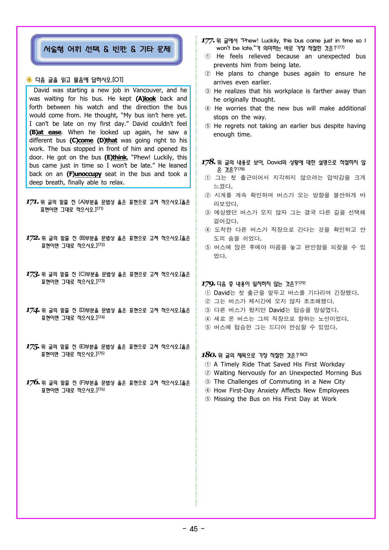 기출의 미래 풀유형 06회 모의고사_preview_undefined