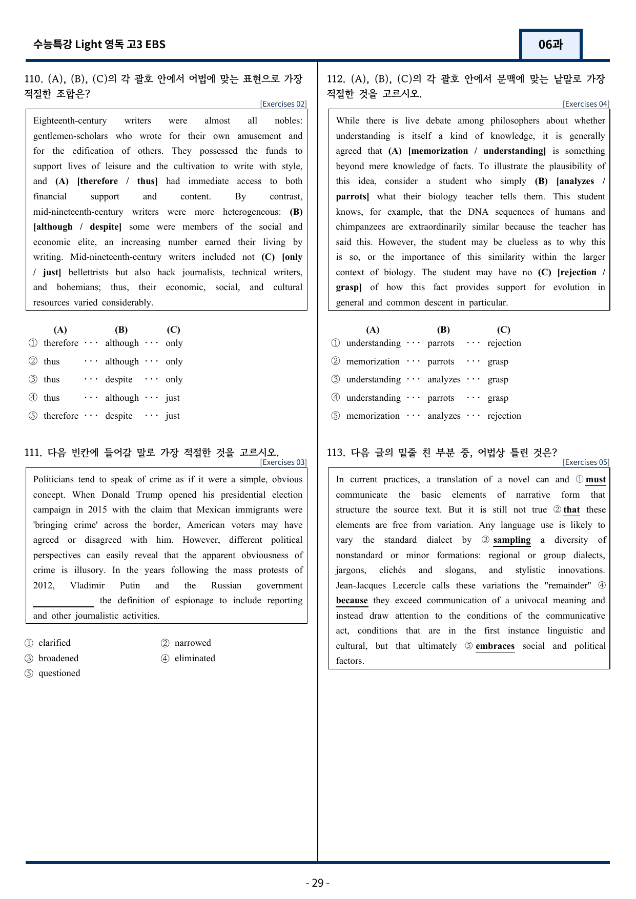 2025 EBS 수능특강 Light 영어독해연습 6강 변형문제 136문항_preview_undefined
