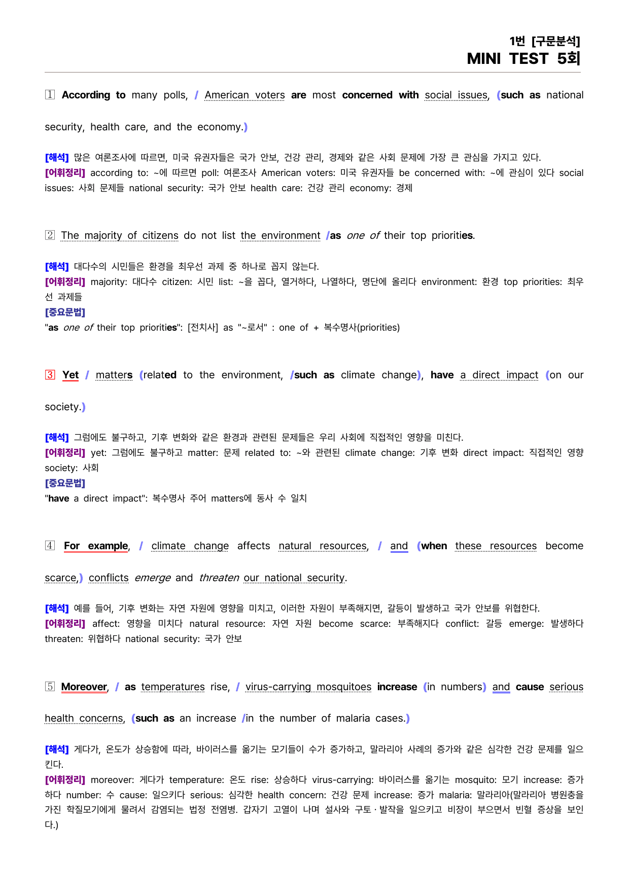 빠바(2024) 유형독해 MINI TEST 5회_preview_undefined