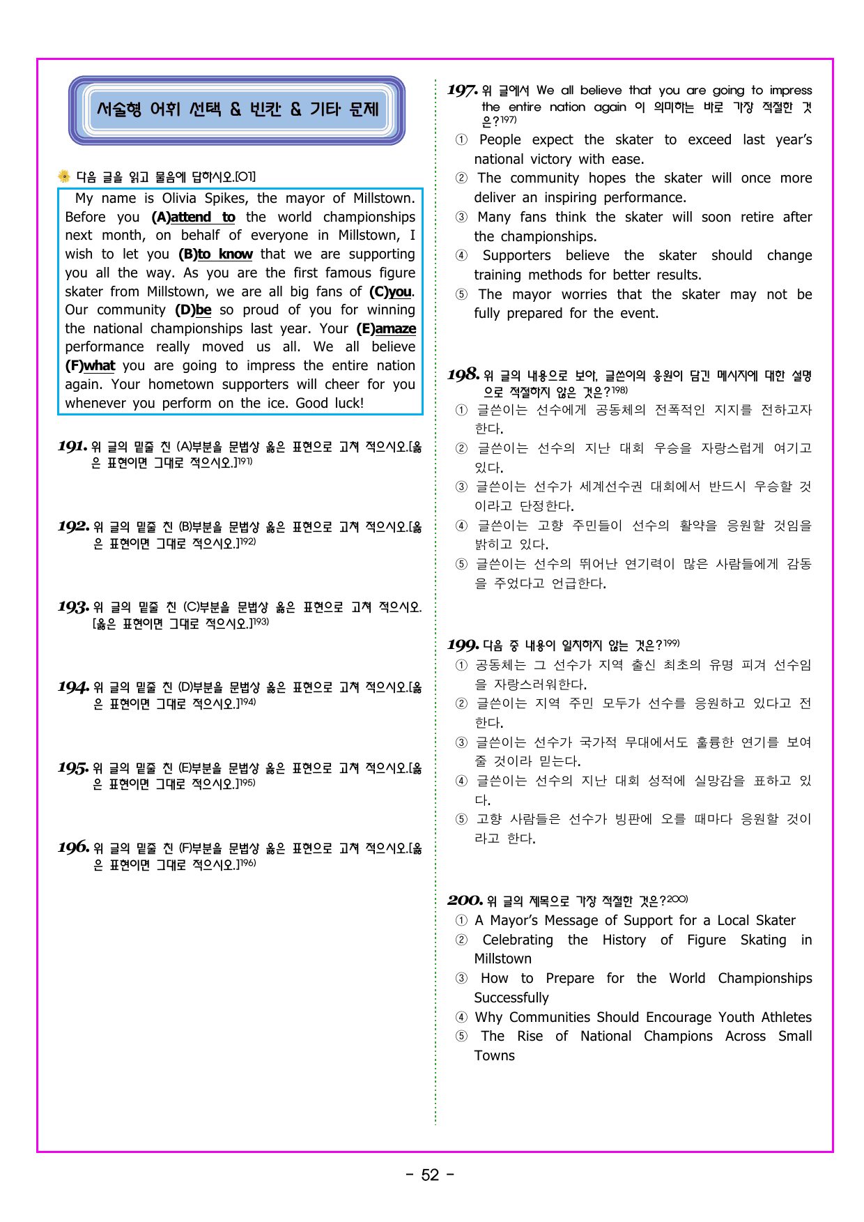 기출의 미래 풀유형 07회 모의고사_preview_undefined