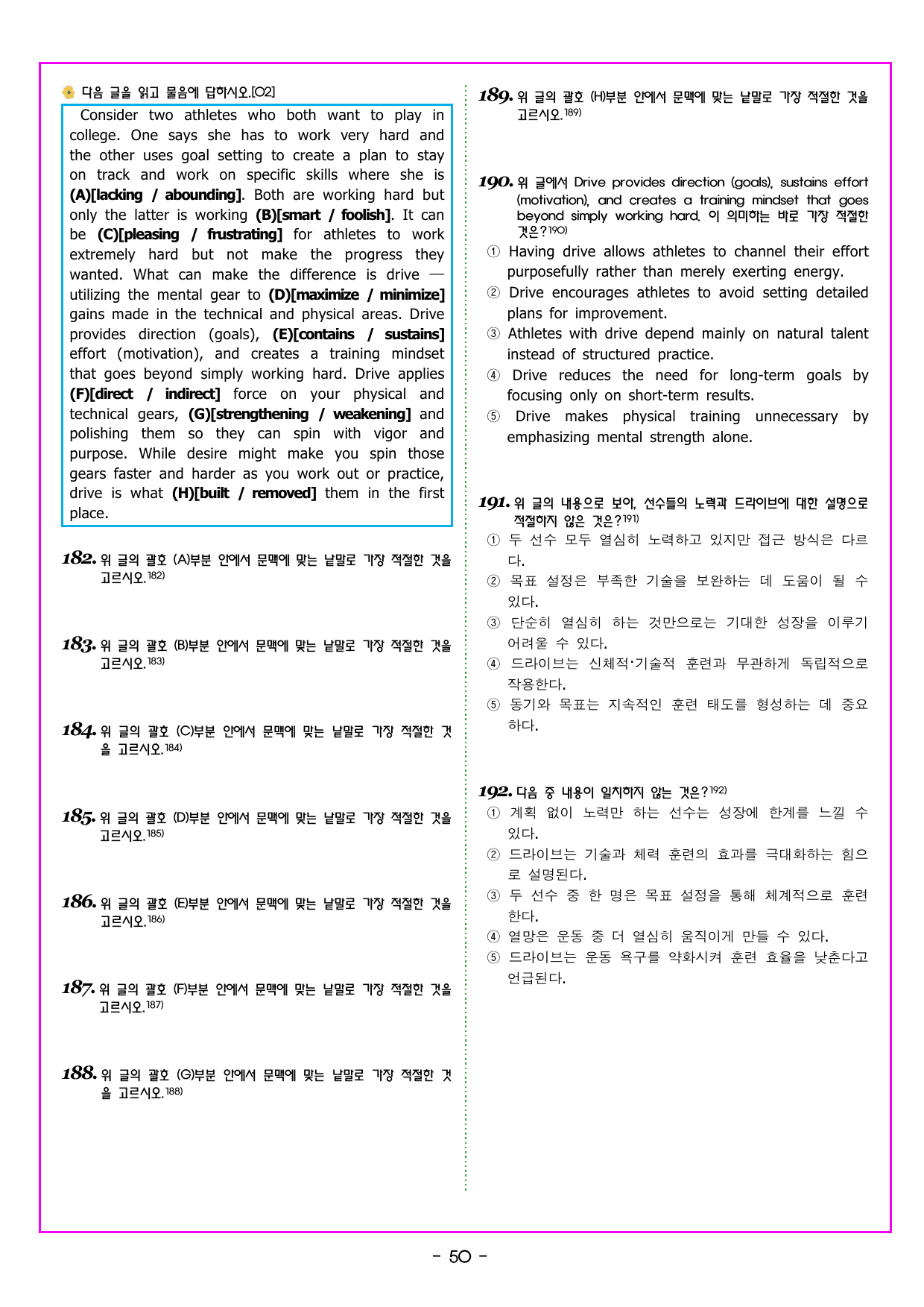 기출의 미래 풀유형 08회 모의고사_preview_undefined