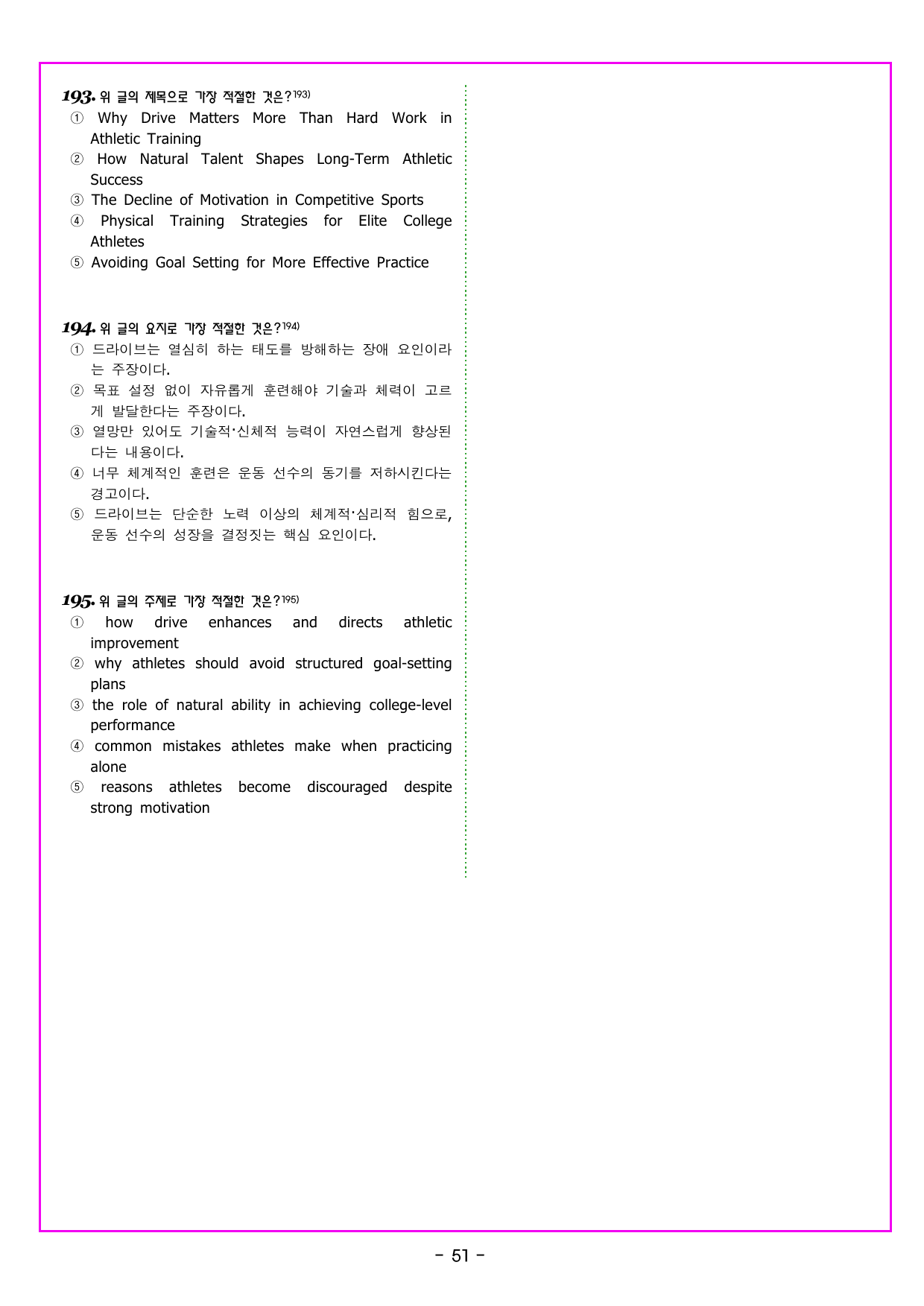 기출의 미래 풀유형 08회 모의고사_preview_undefined