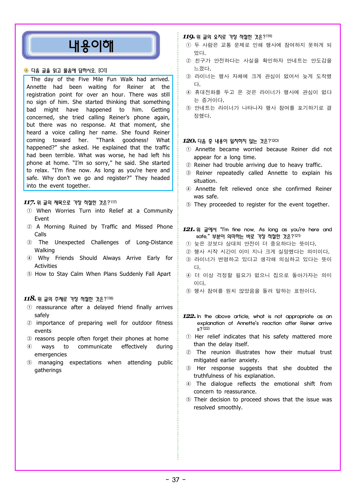 기출의 미래 풀유형 09회 모의고사_preview_undefined