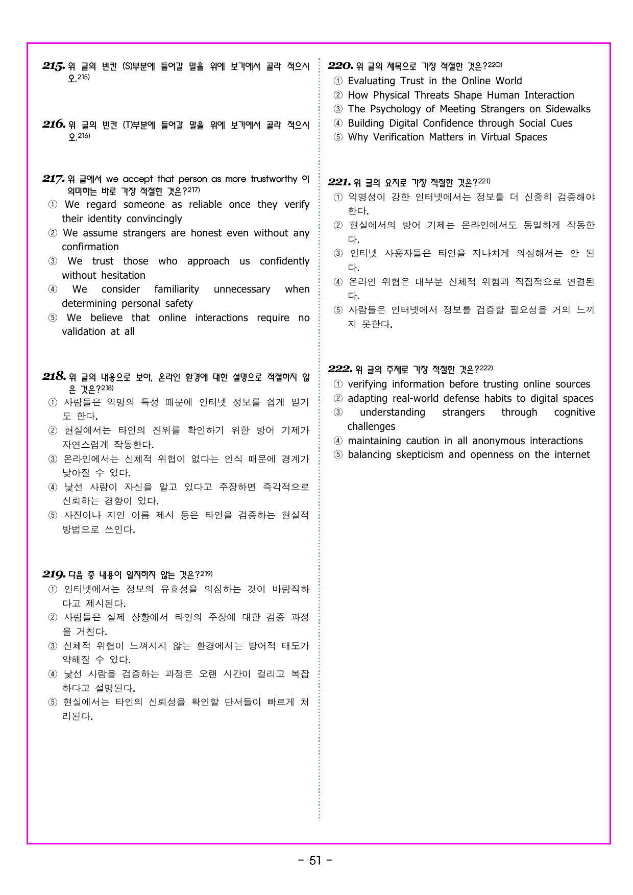 기출의 미래 풀유형 09회 모의고사_preview_undefined
