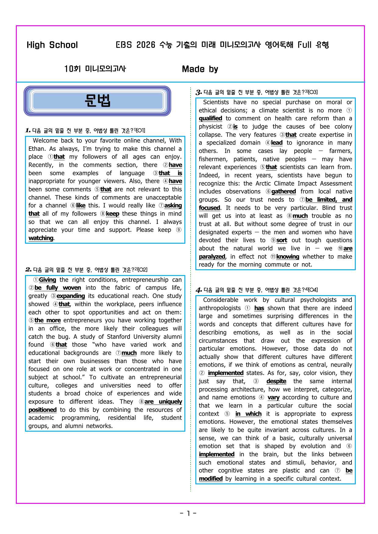 기출의 미래 풀유형 10회 모의고사_preview_undefined
