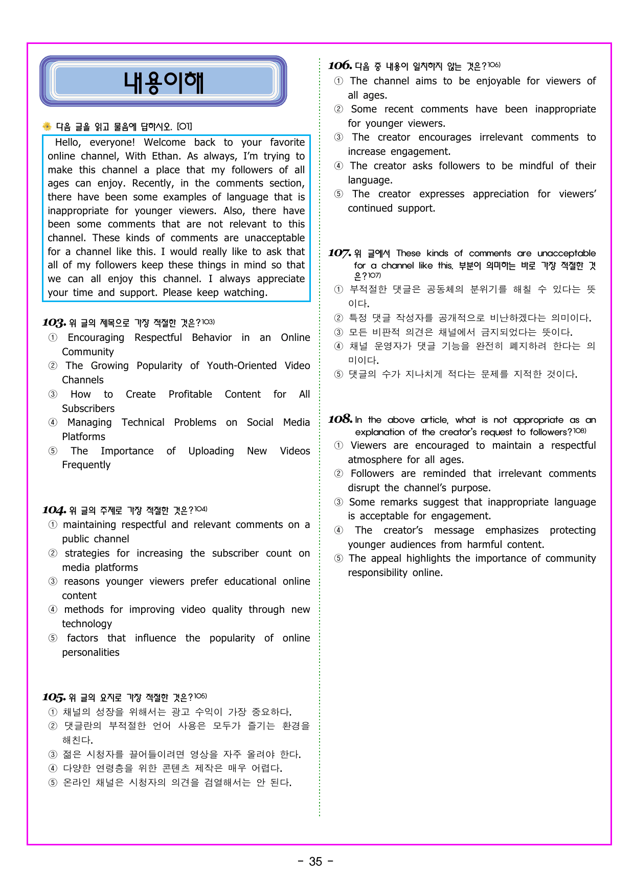 기출의 미래 풀유형 10회 모의고사_preview_undefined