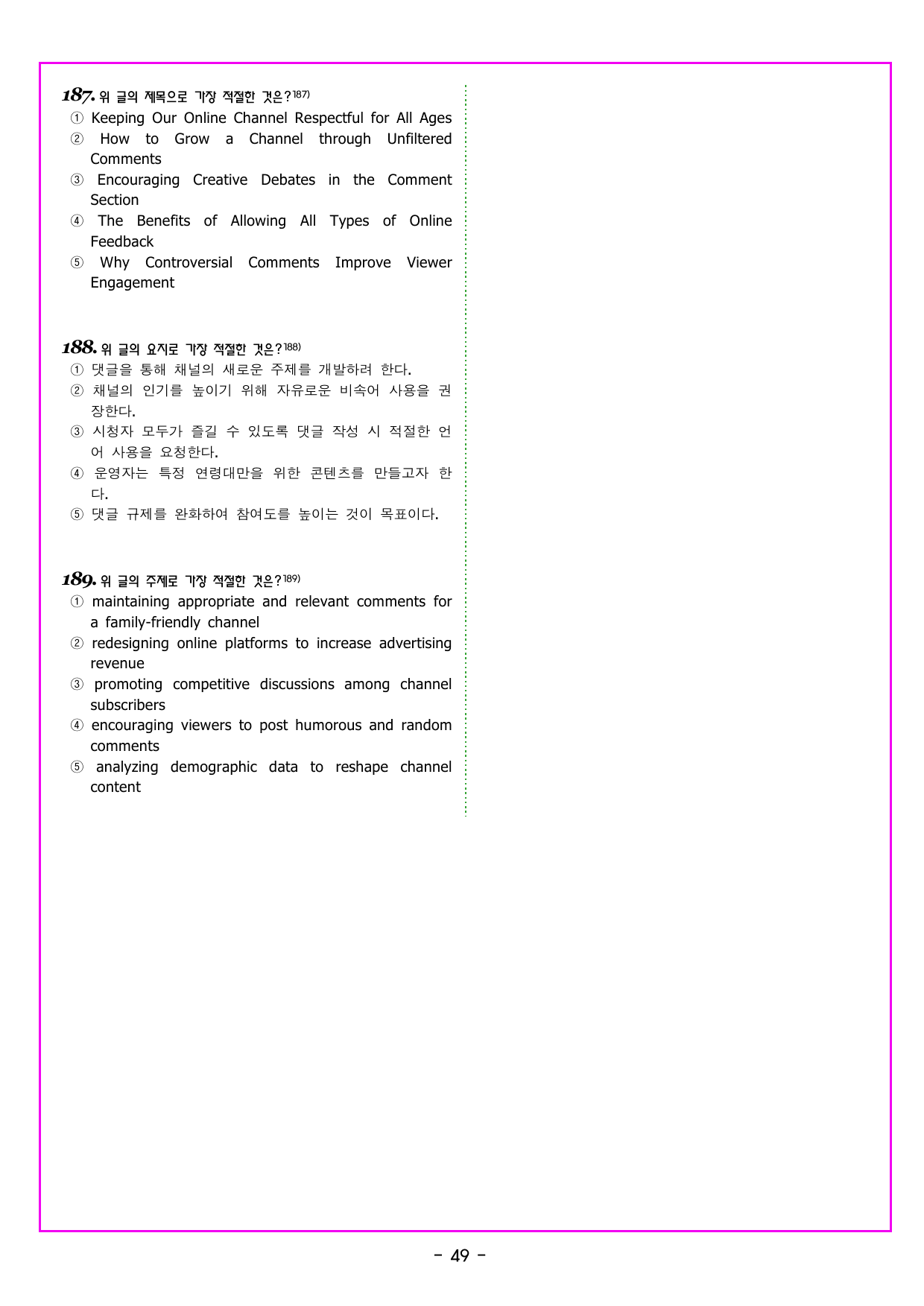 기출의 미래 풀유형 10회 모의고사_preview_undefined