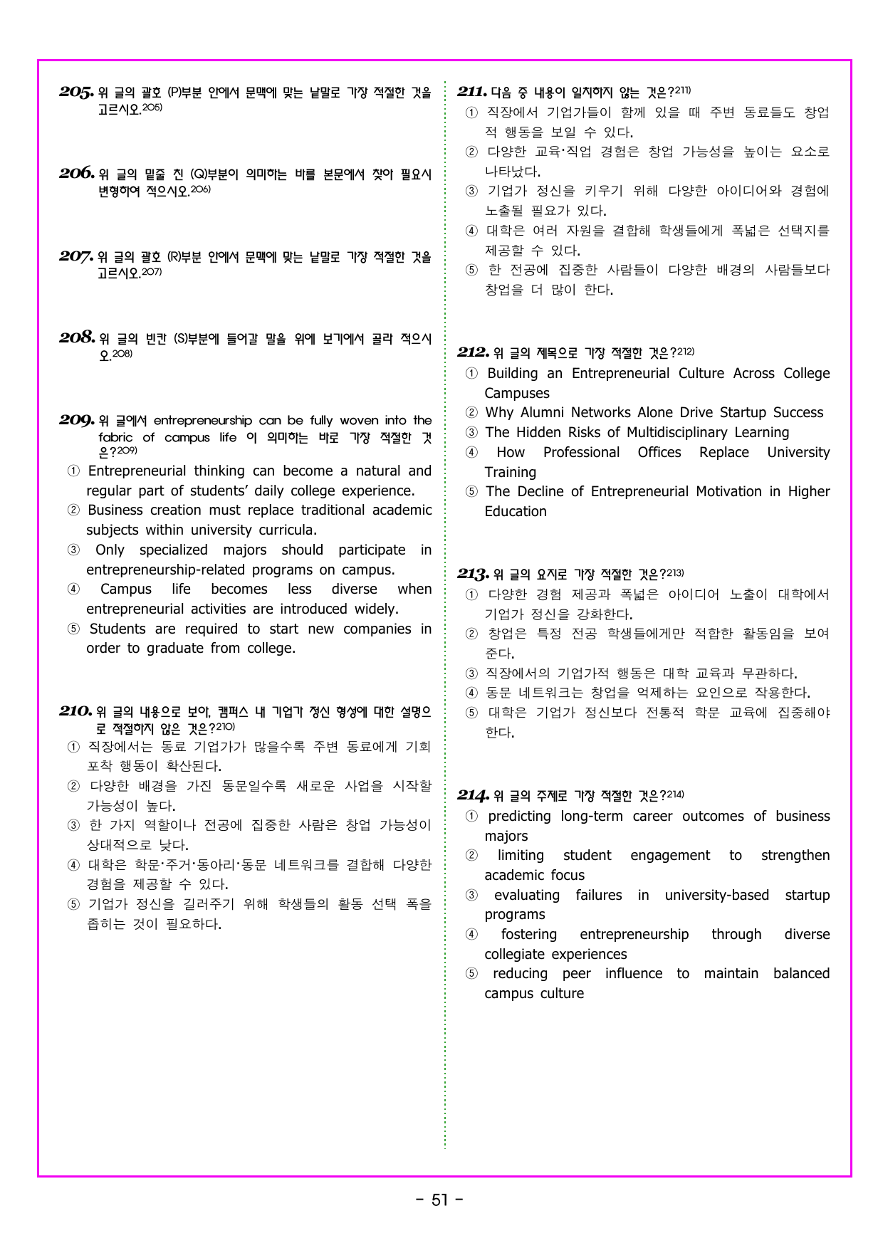 기출의 미래 풀유형 10회 모의고사_preview_undefined