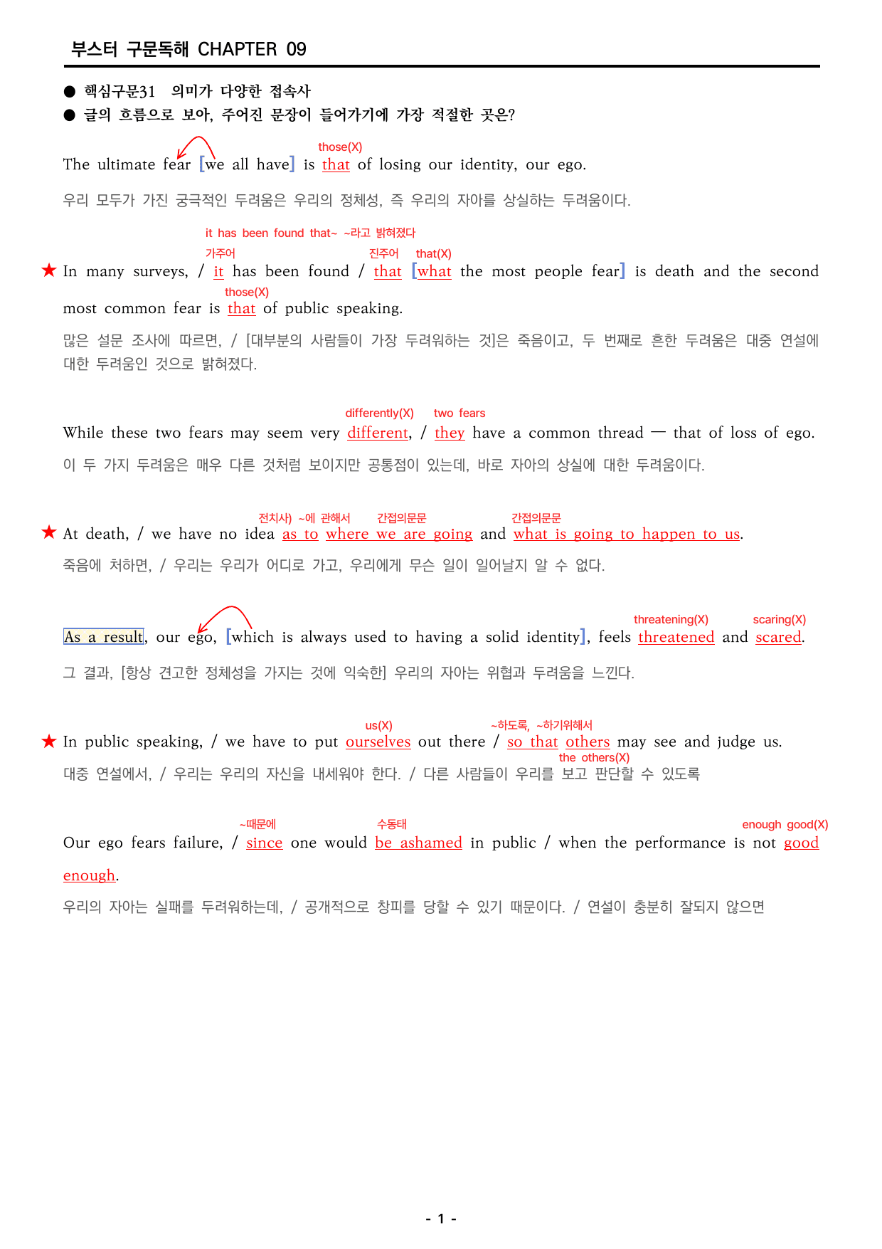 부스터 구문독해 챕터 09 분석지_preview_undefined