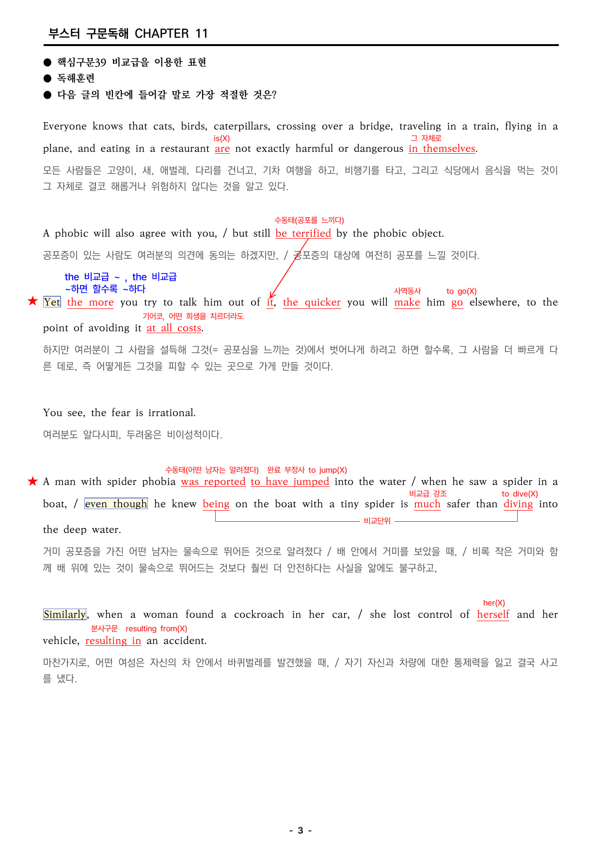 부스터 구문독해 챕터 11 분석지_preview_undefined