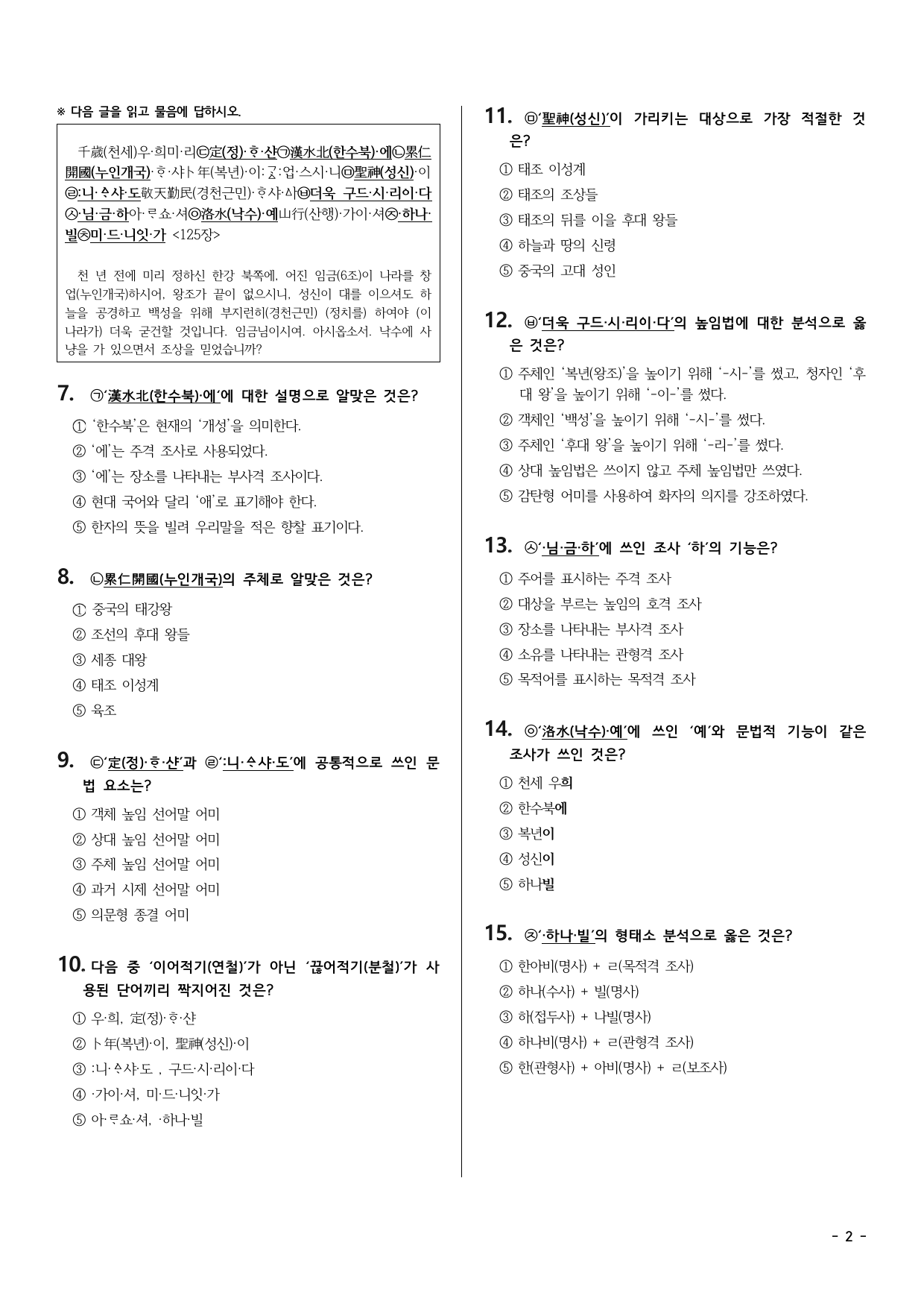 용비어천가 125장_preview_undefined