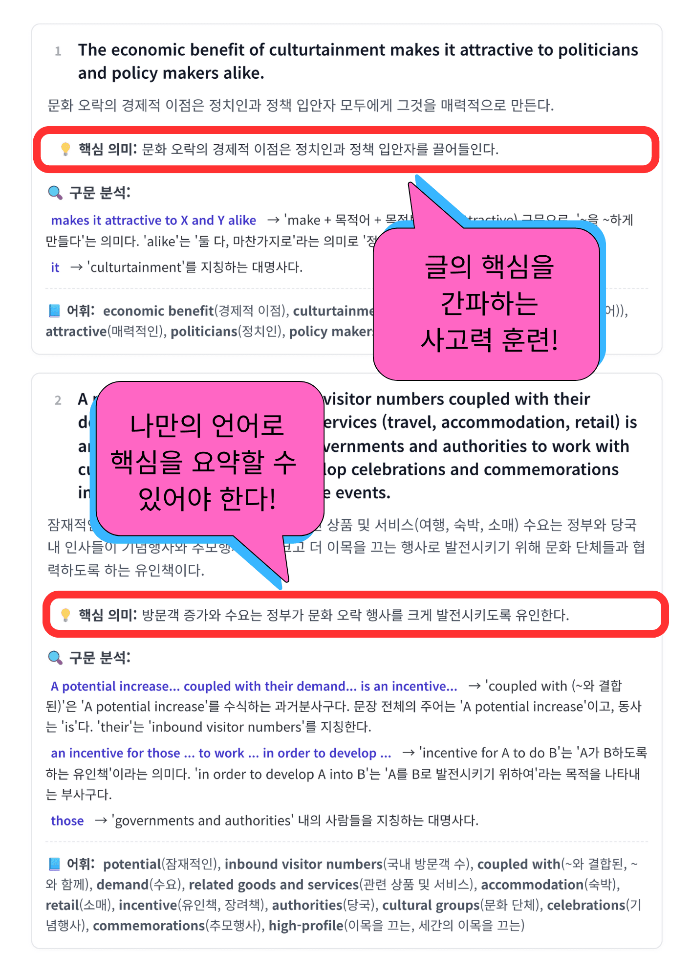 2026학년도 수능영어 독해 분석_promotion