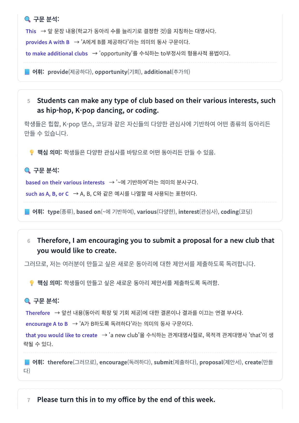 2026학년도 수능영어 독해 분석_preview_undefined