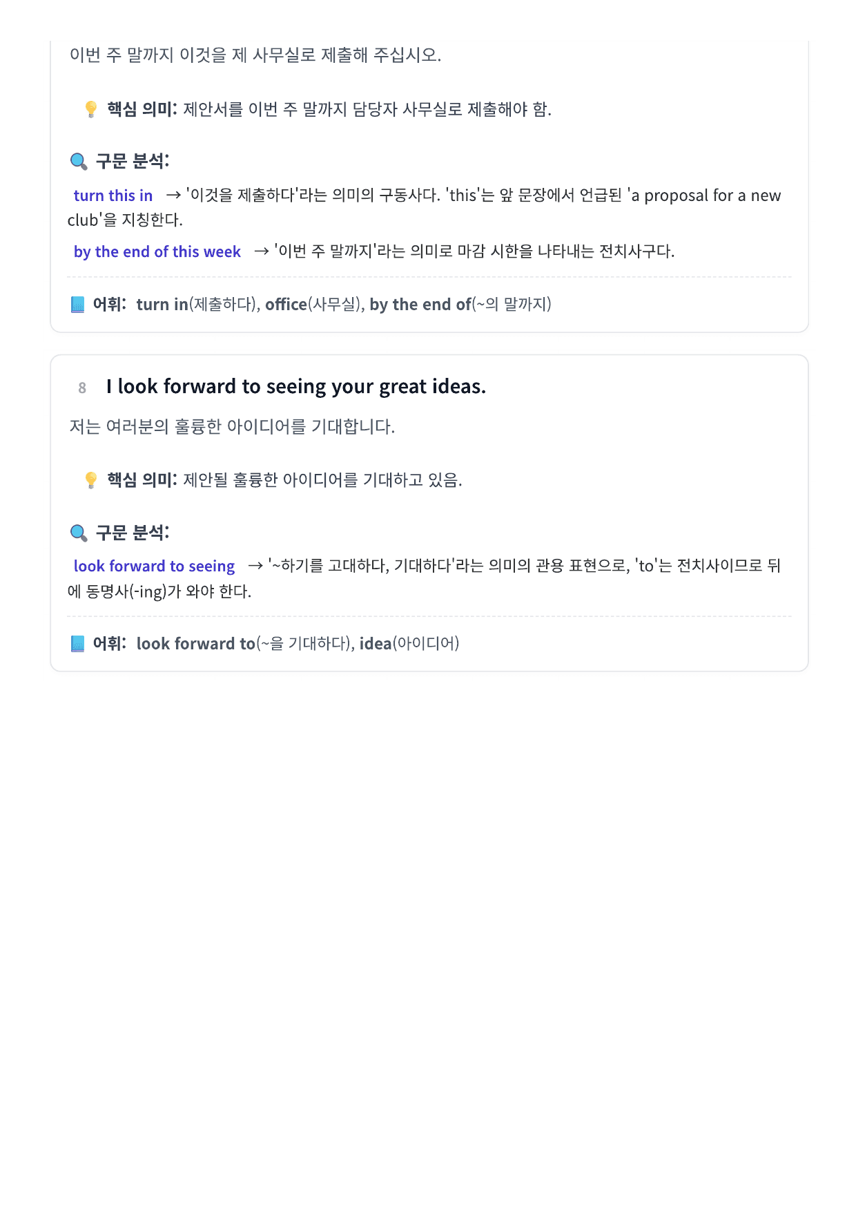 2026학년도 수능영어 독해 분석_preview_undefined