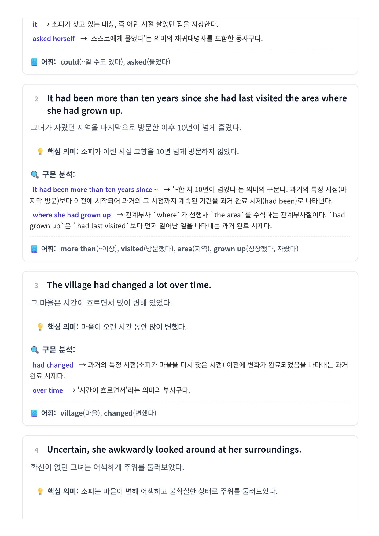 2026학년도 수능영어 독해 분석_preview_undefined