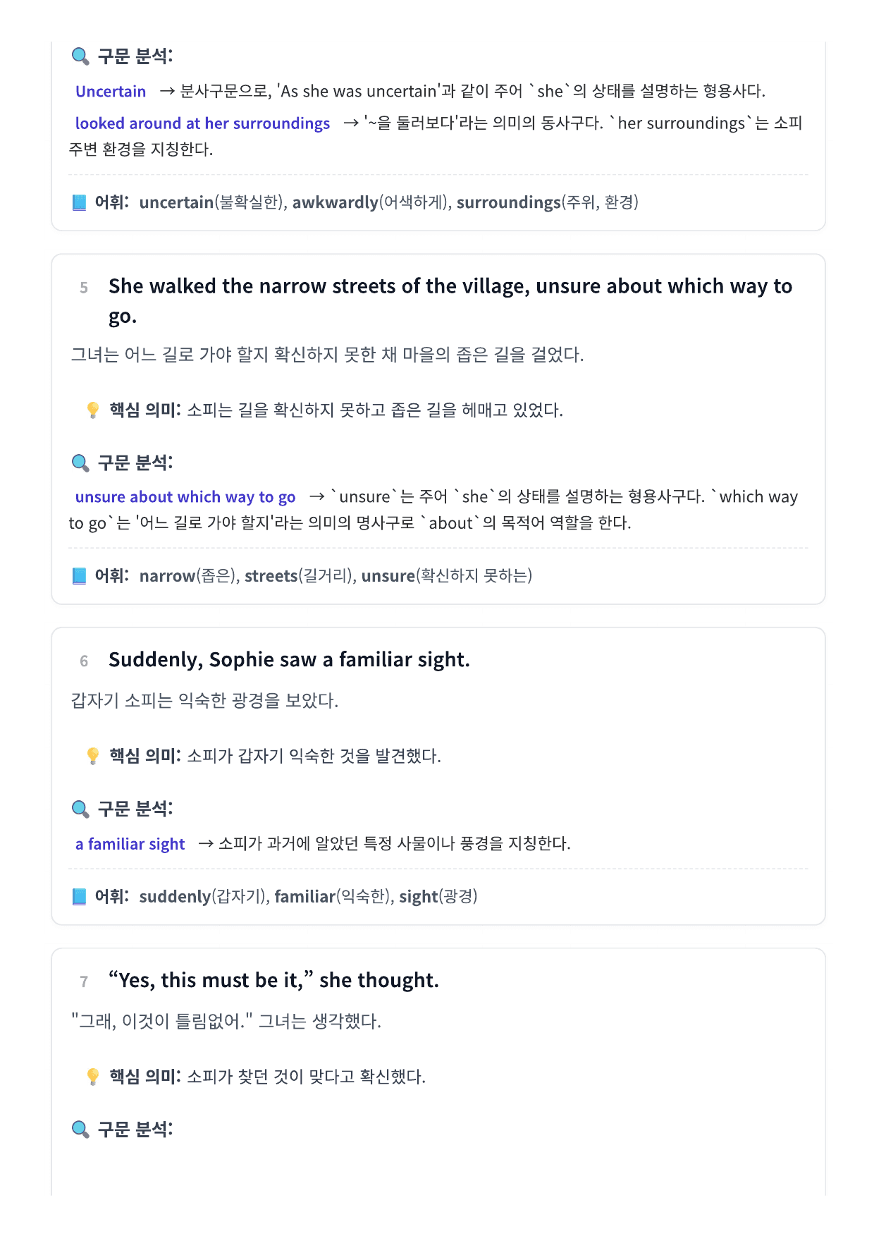 2026학년도 수능영어 독해 분석_preview_undefined