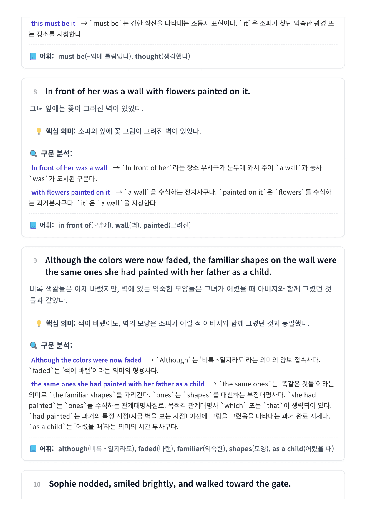 2026학년도 수능영어 독해 분석_preview_undefined