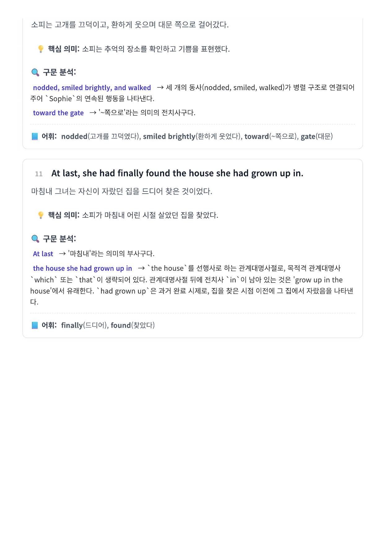 2026학년도 수능영어 독해 분석_preview_undefined