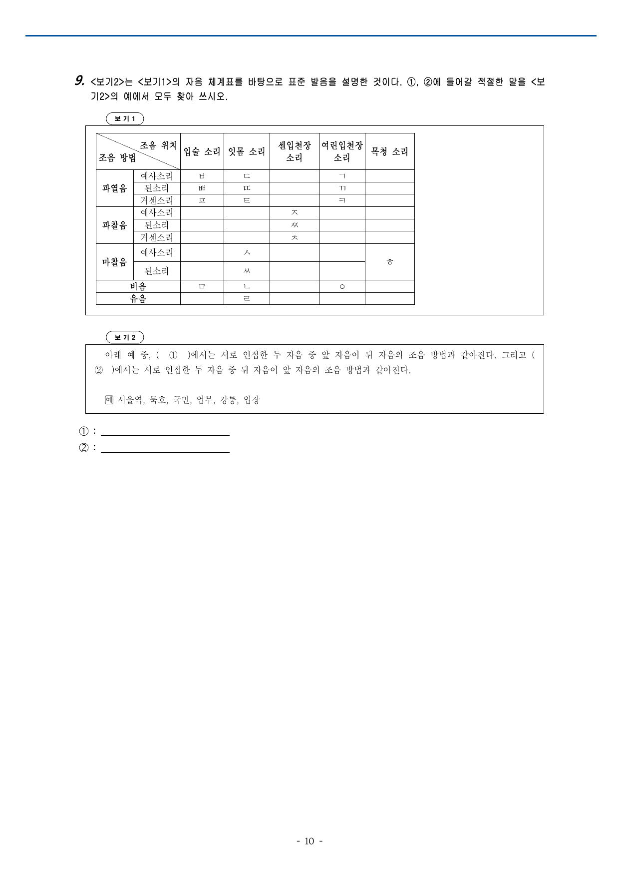 가천대 약술형 논술대비 실전모의고사6회_preview_undefined
