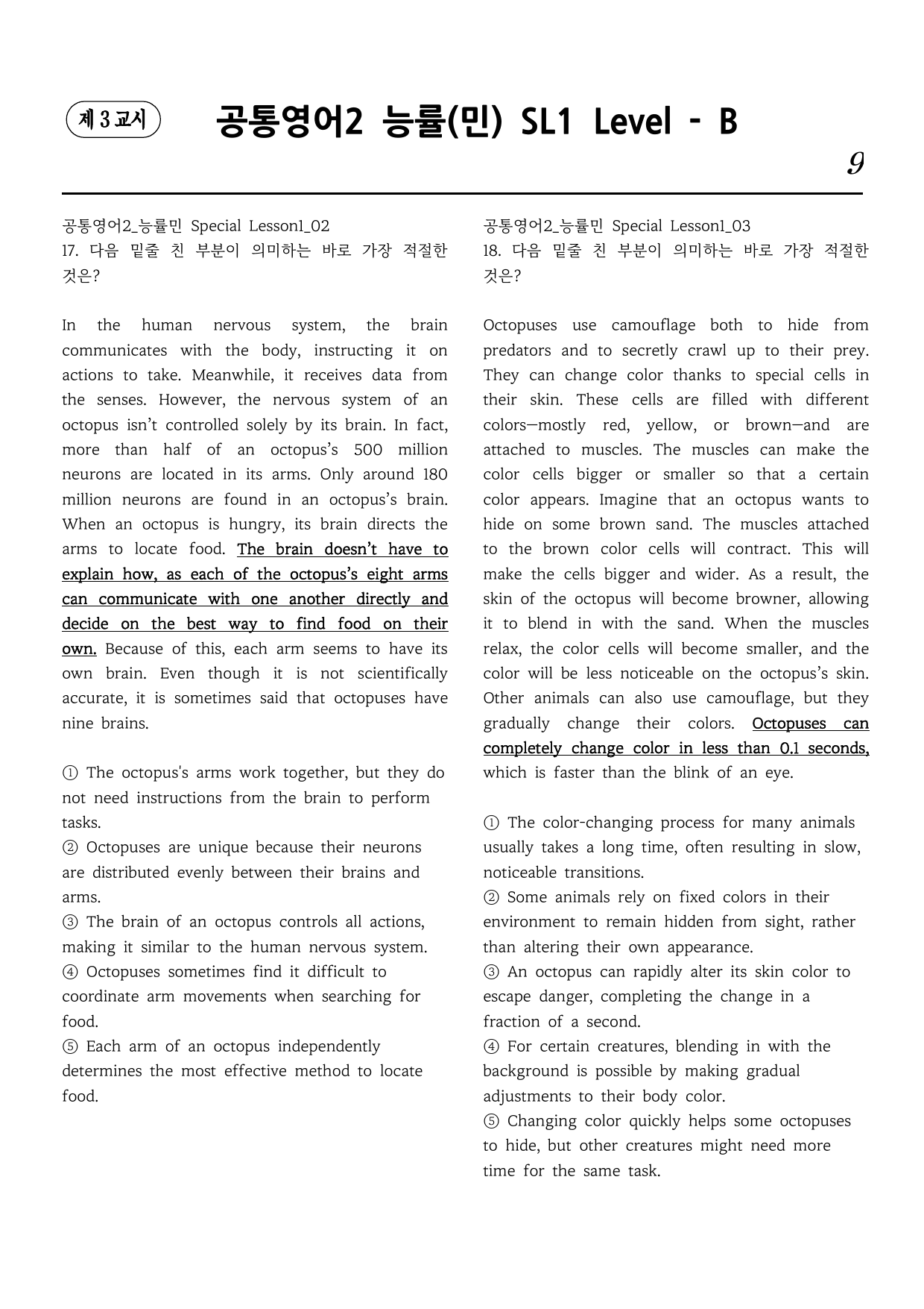 공통영어2 능률(민) Special Lesson1 직보시리즈 B단계_preview_undefined