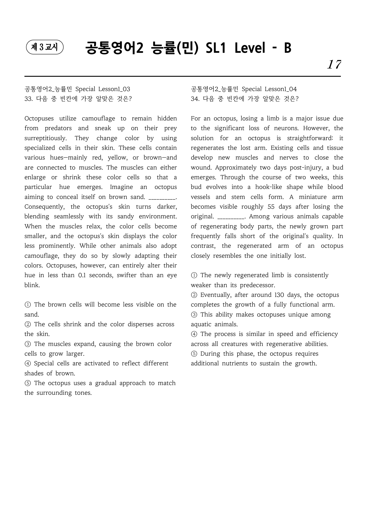 공통영어2 능률(민) Special Lesson1 직보시리즈 B단계_preview_undefined