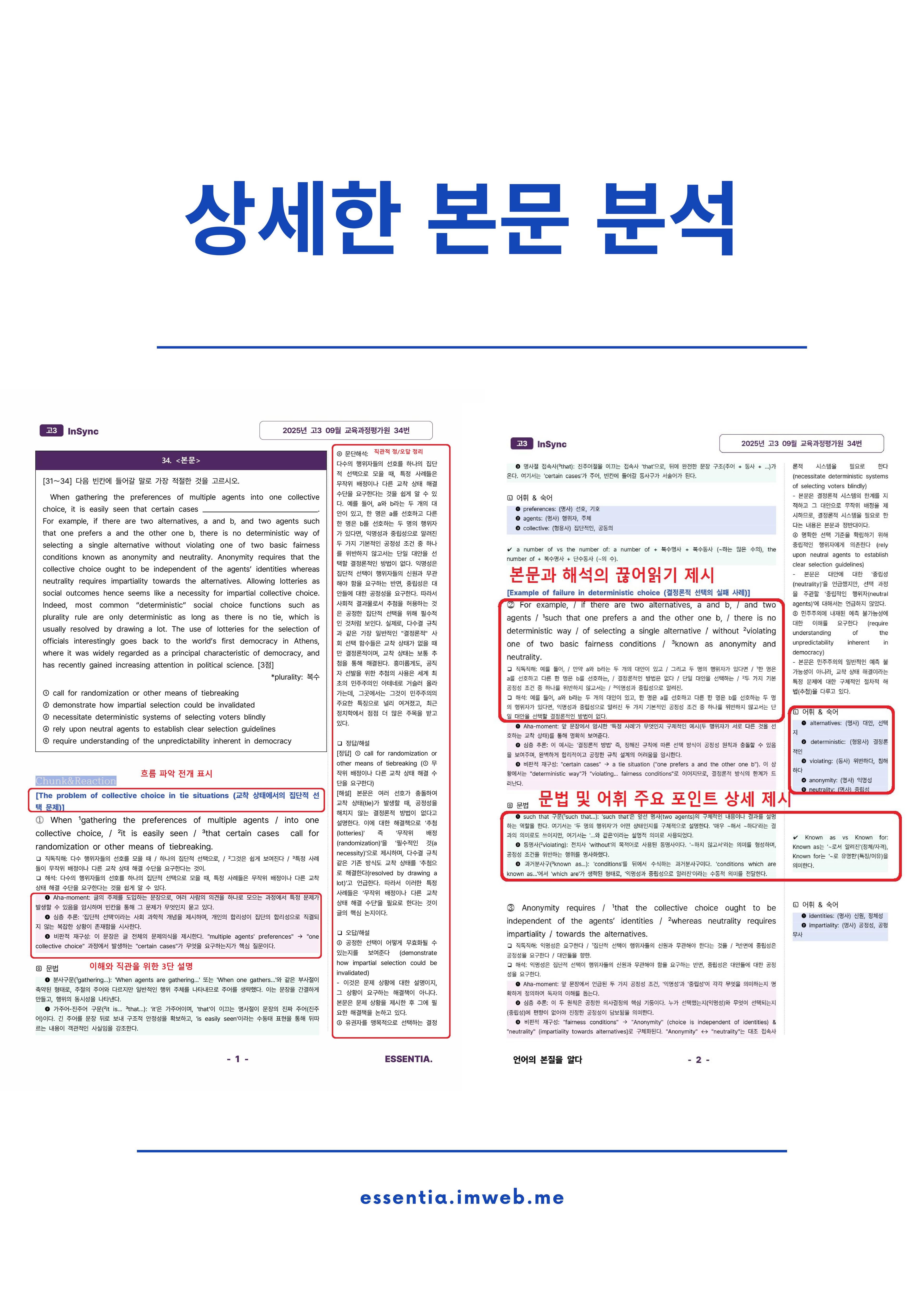 올림포스 영어독해 기본1 Unit 02_promotion