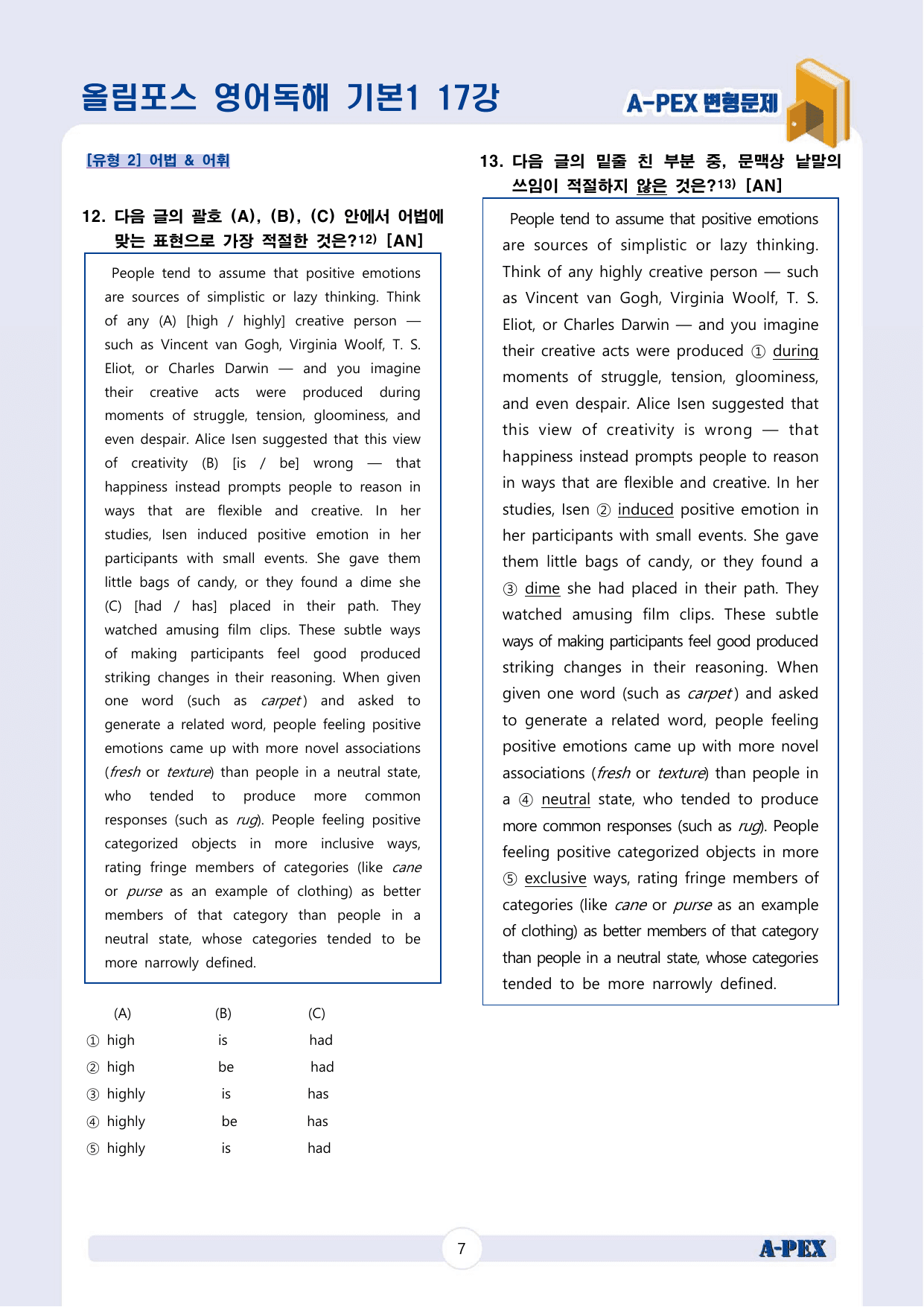 올림포스 영어독해 기본1 17강 변형문제 (33문제)_preview_undefined