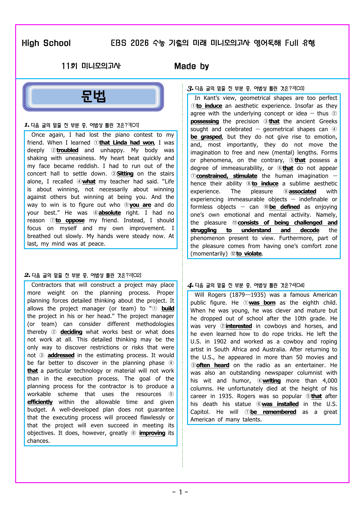 기출의 미래 풀유형 11회 모의고사_preview_undefined