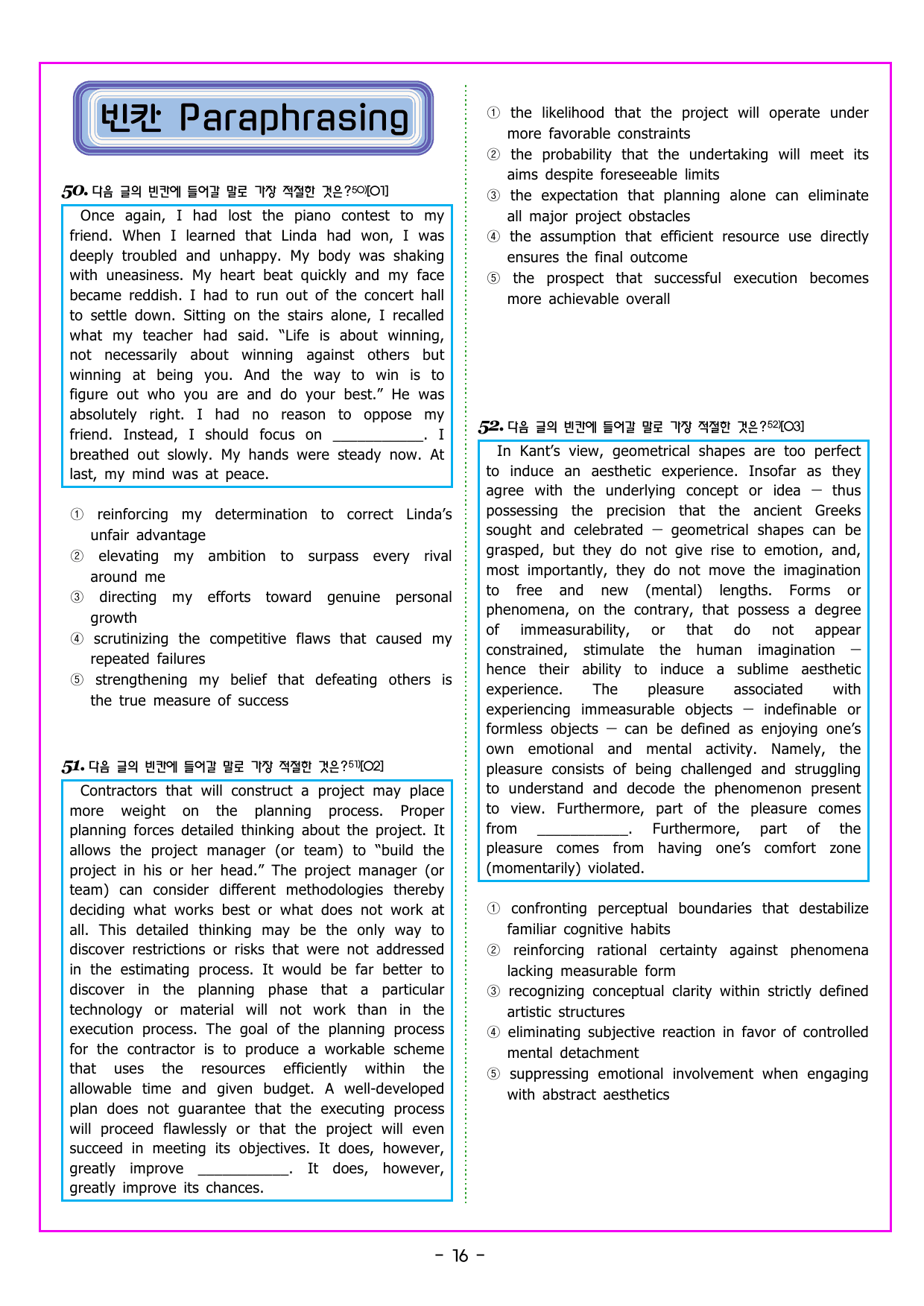 기출의 미래 풀유형 11회 모의고사_preview_undefined