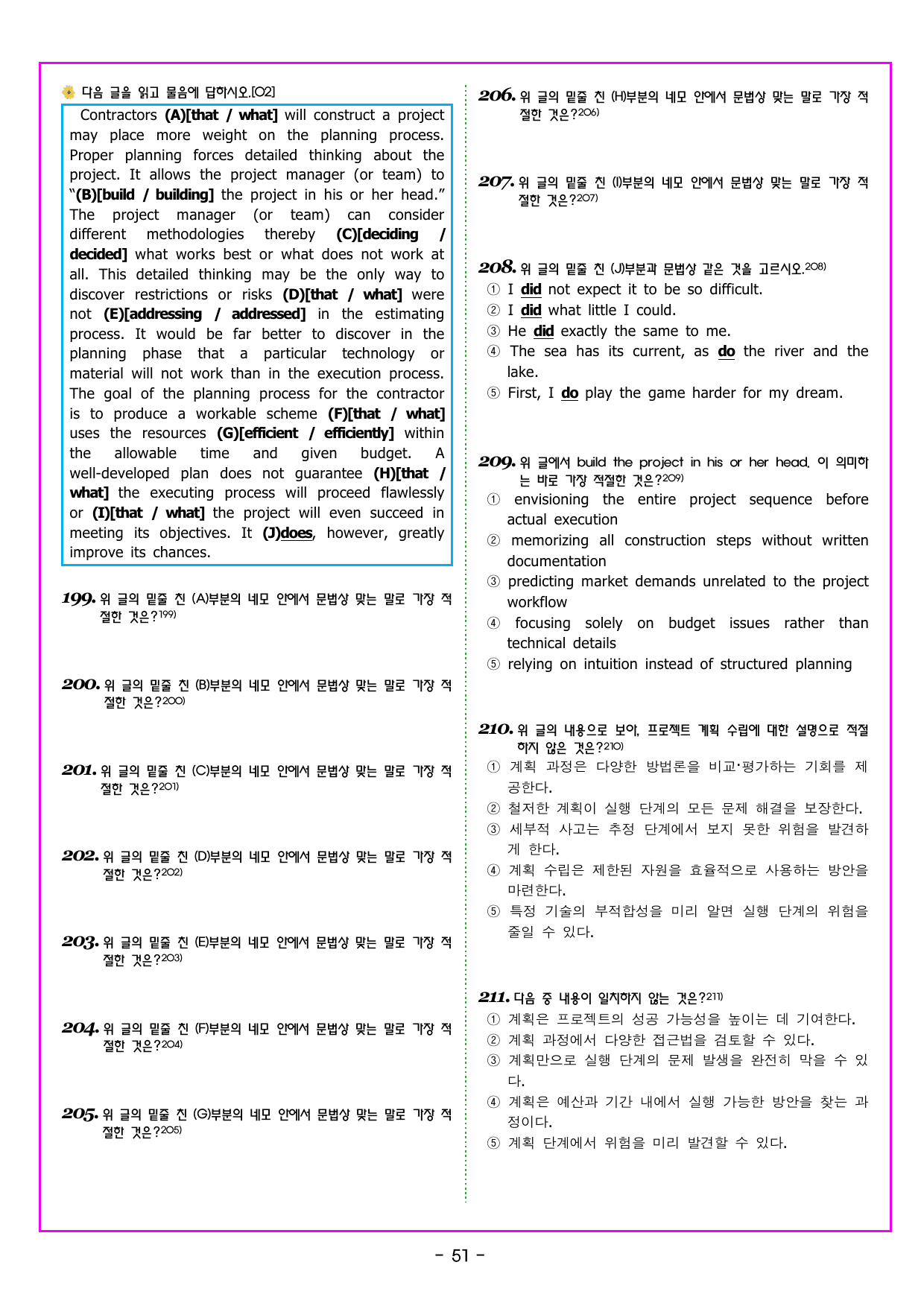 기출의 미래 풀유형 11회 모의고사_preview_undefined