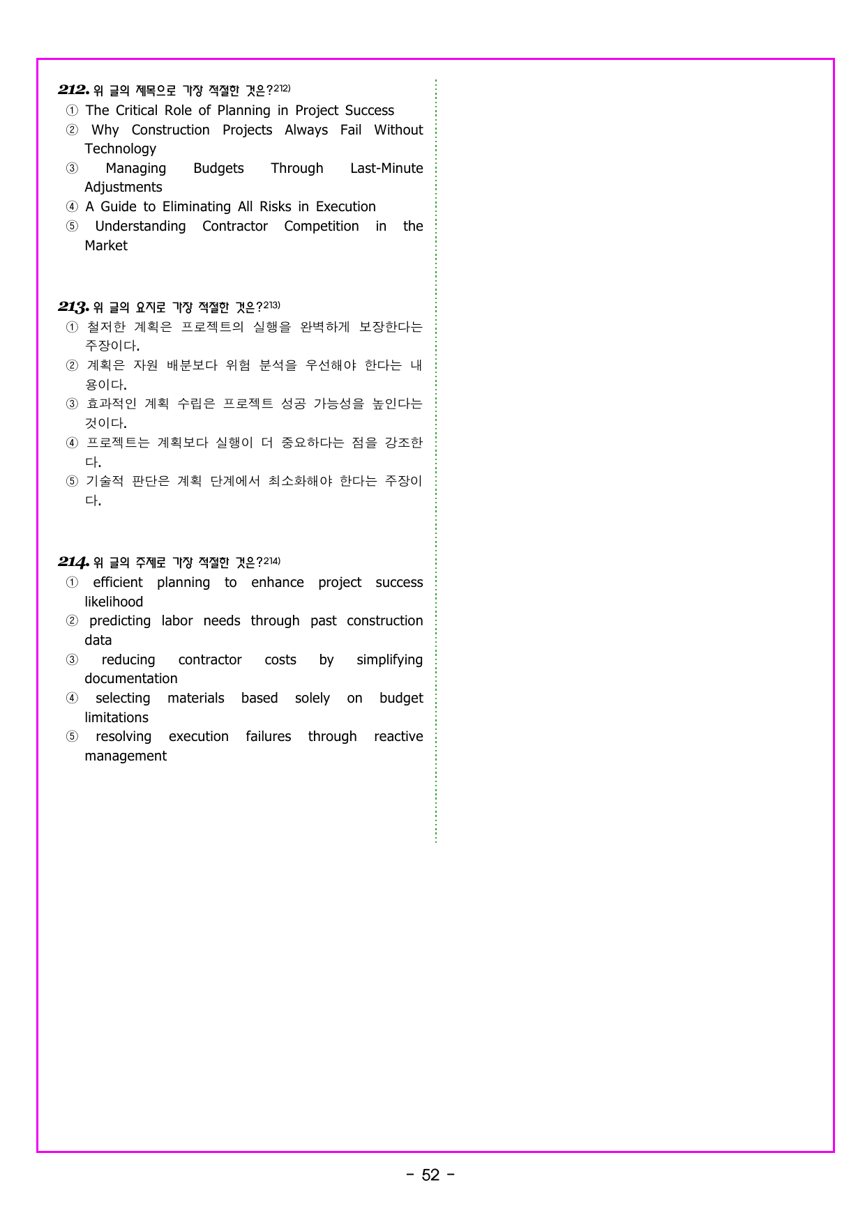 기출의 미래 풀유형 11회 모의고사_preview_undefined