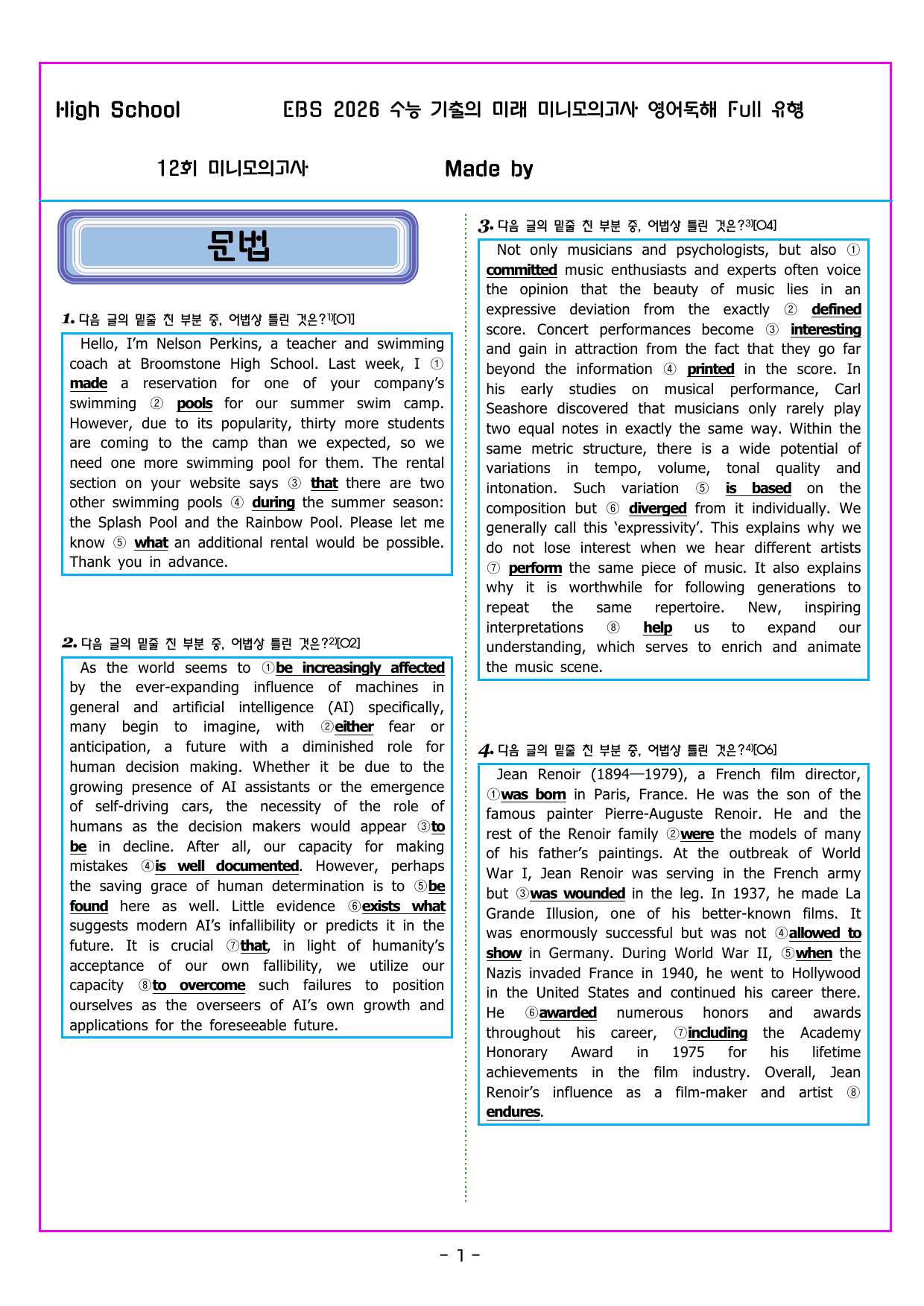 기출의 미래 풀유형 12회 모의고사_preview_undefined