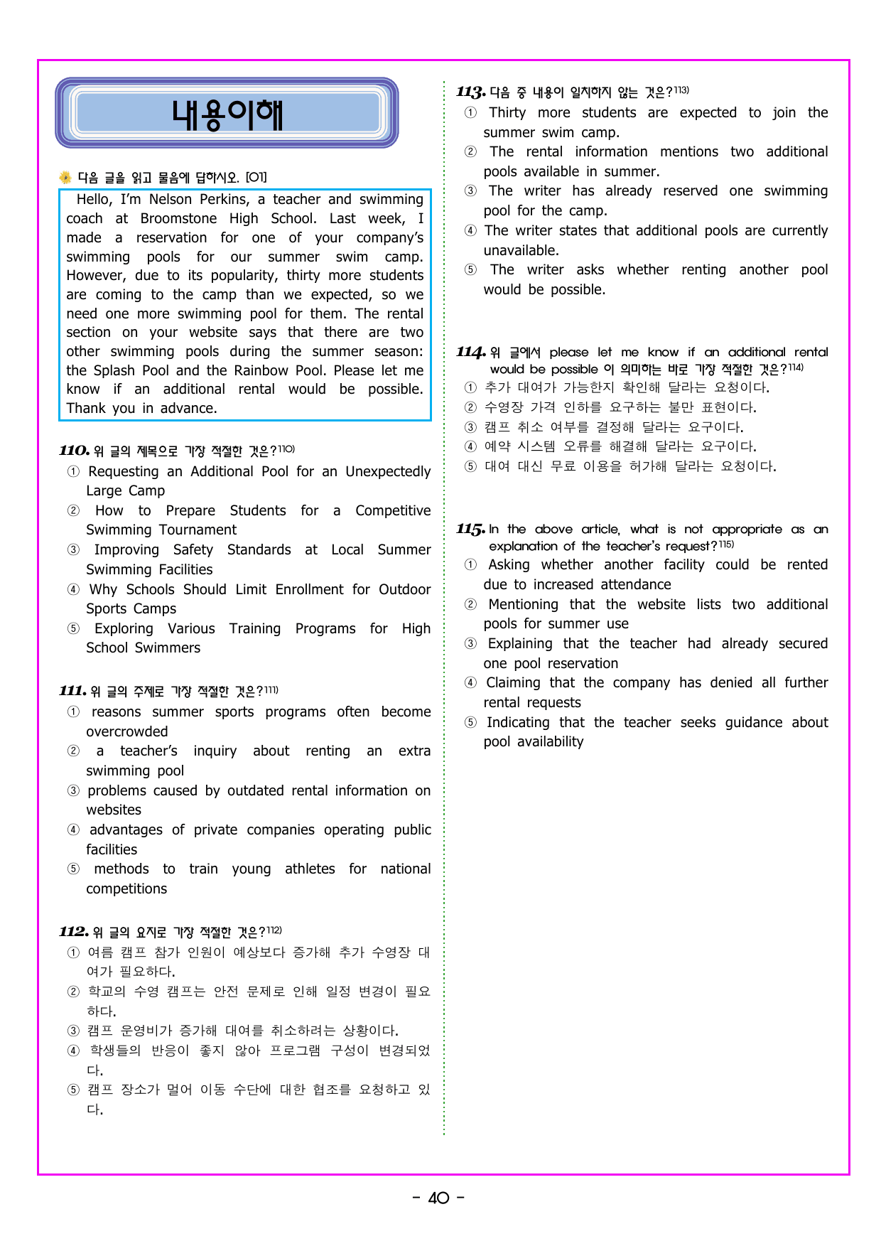 기출의 미래 풀유형 12회 모의고사_preview_undefined