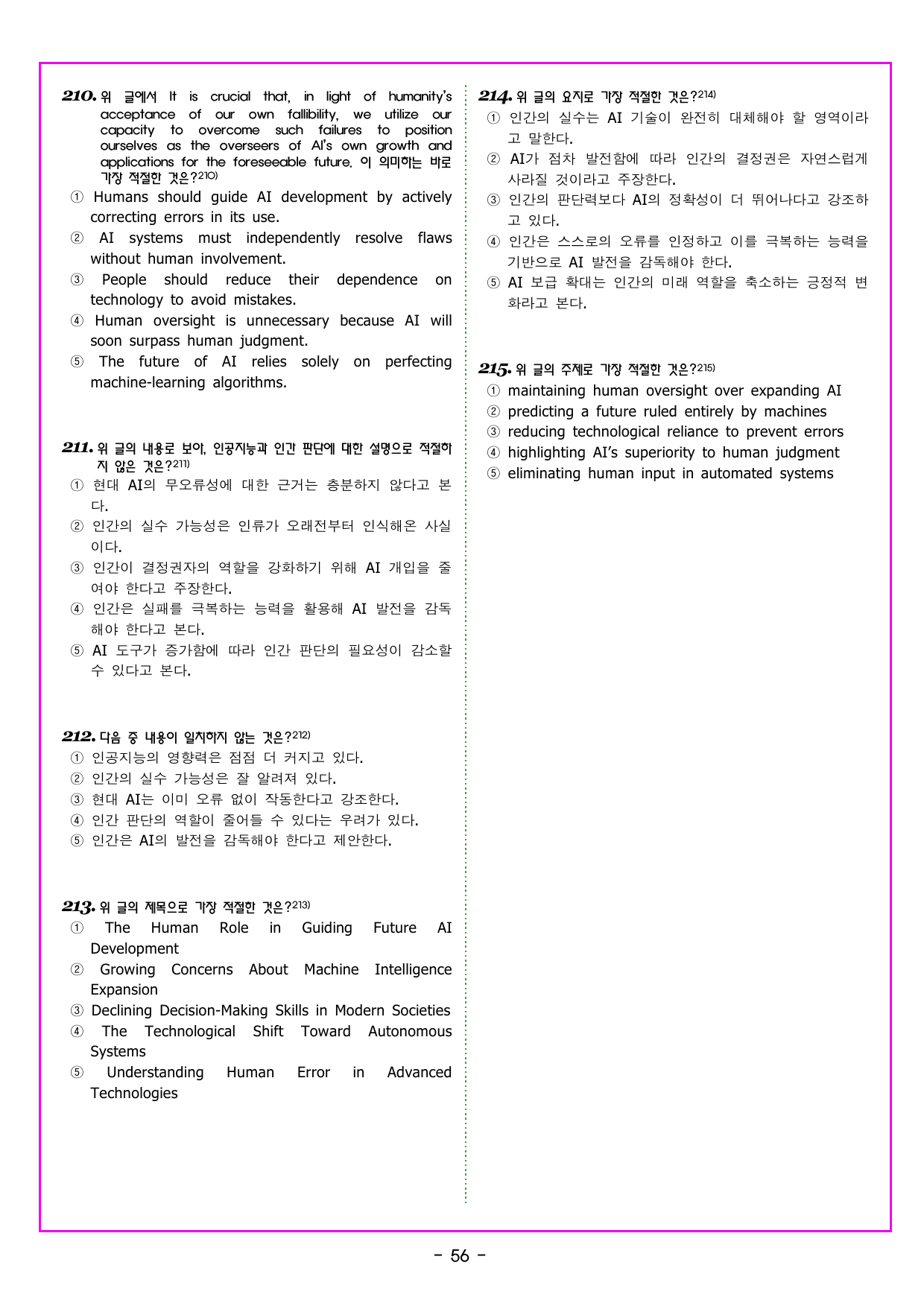 기출의 미래 풀유형 12회 모의고사_preview_undefined