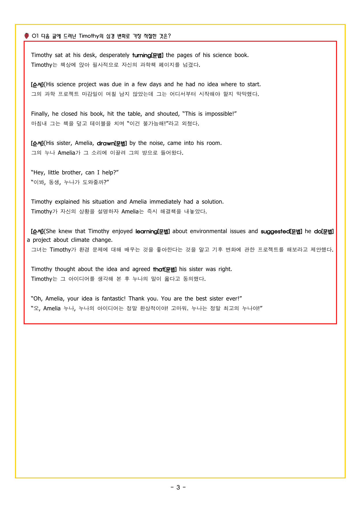 기출의 미래 풀유형 13회 모의고사_preview_undefined
